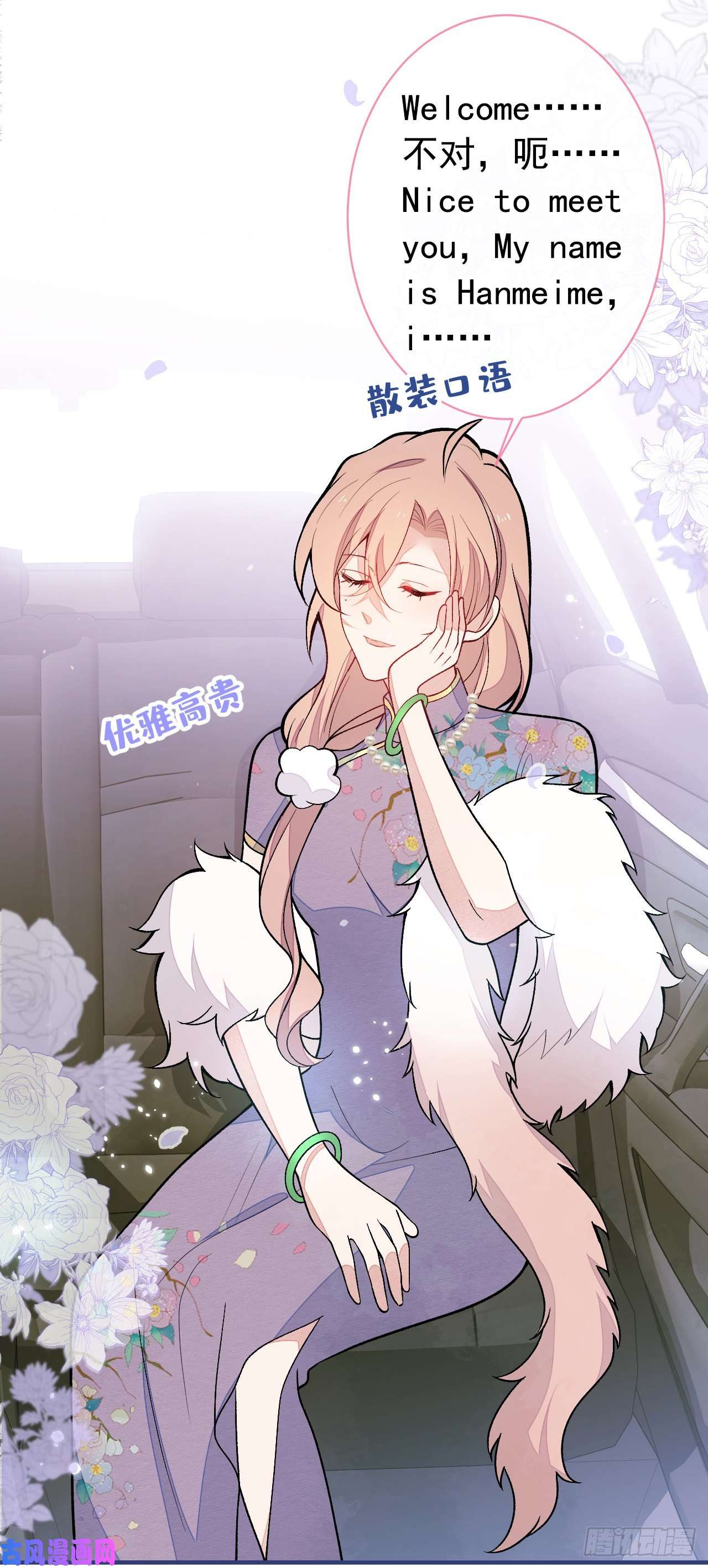 又被男神撩上热搜第133话 米国版大儿砸？！