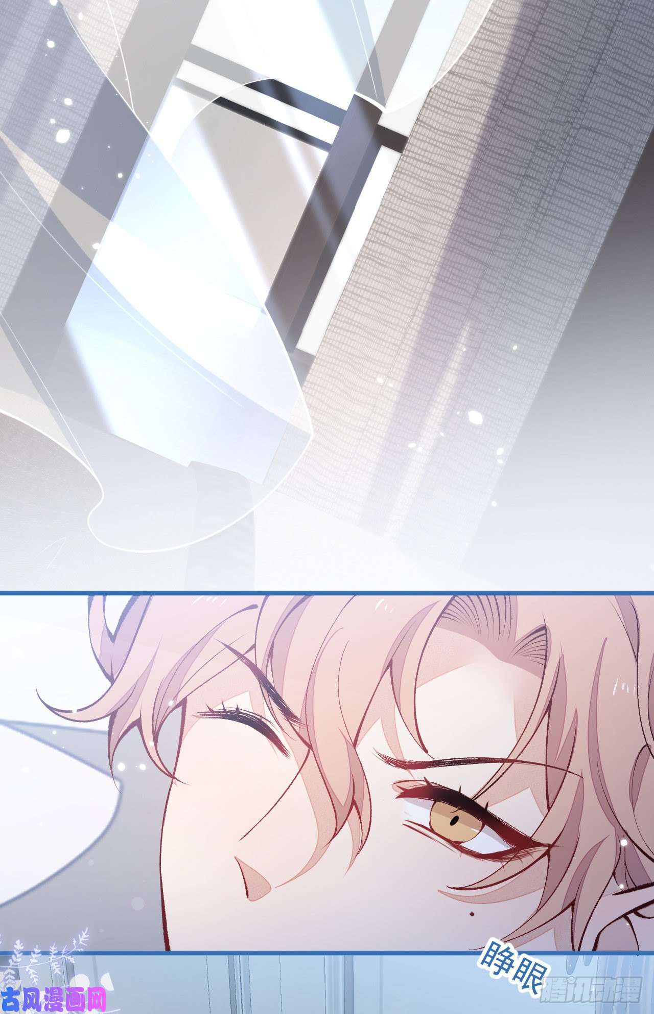 又被男神撩上热搜第134话 要听老板的话~