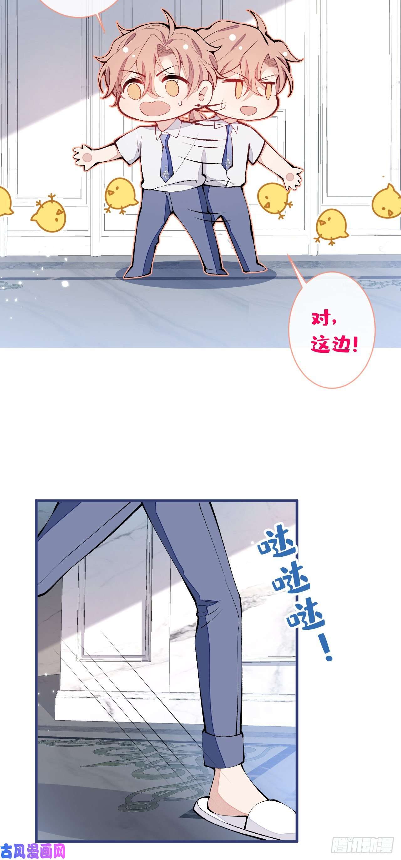 又被男神撩上热搜第134话 要听老板的话~