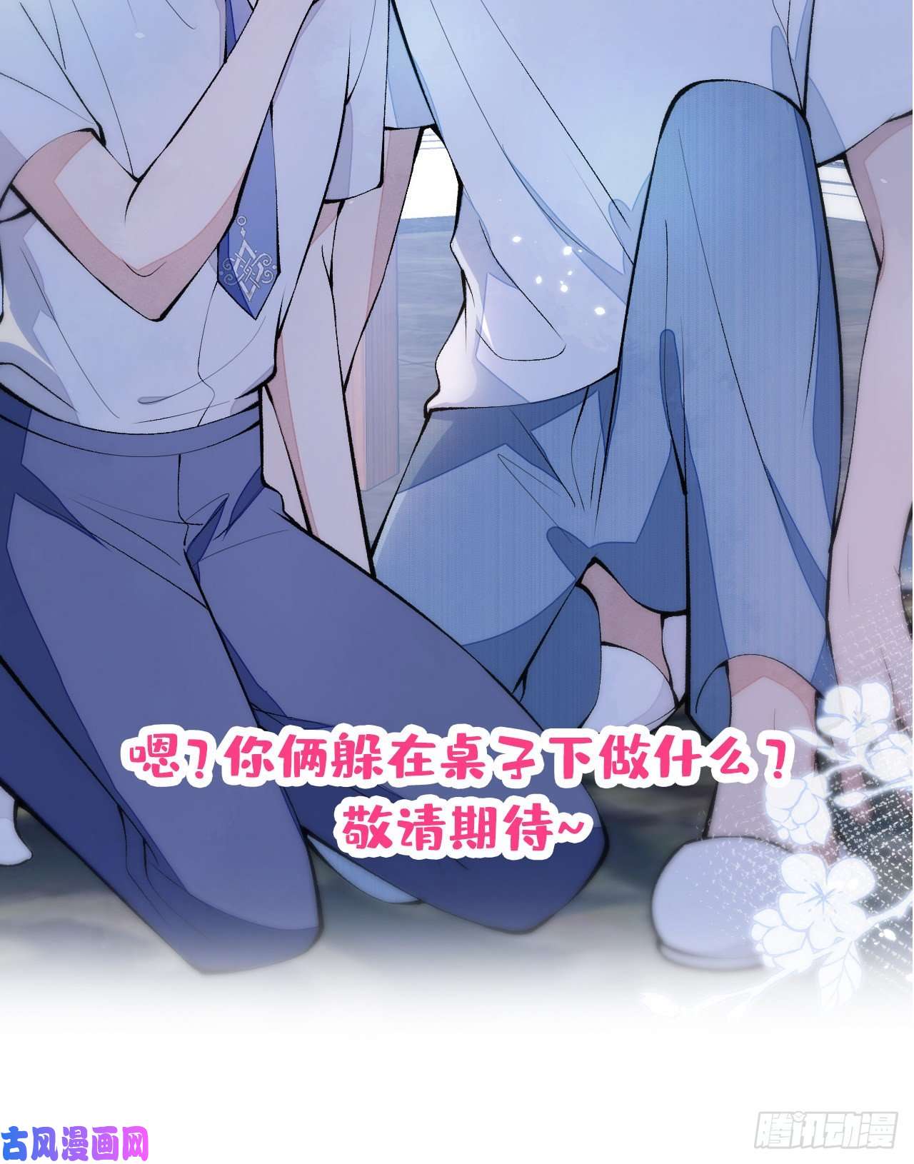 又被男神撩上热搜第134话 要听老板的话~