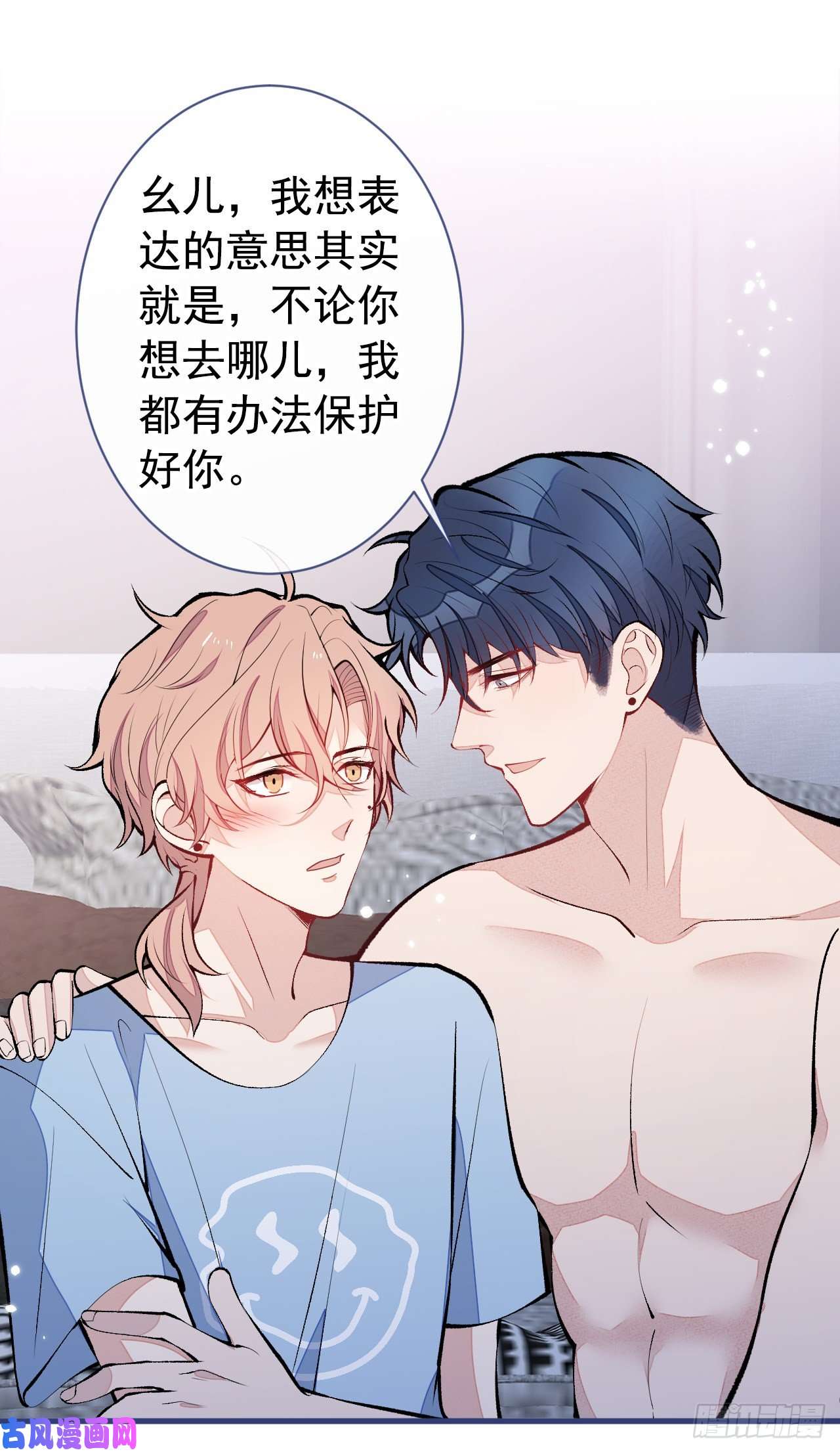 又被男神撩上热搜第134话 要听老板的话~