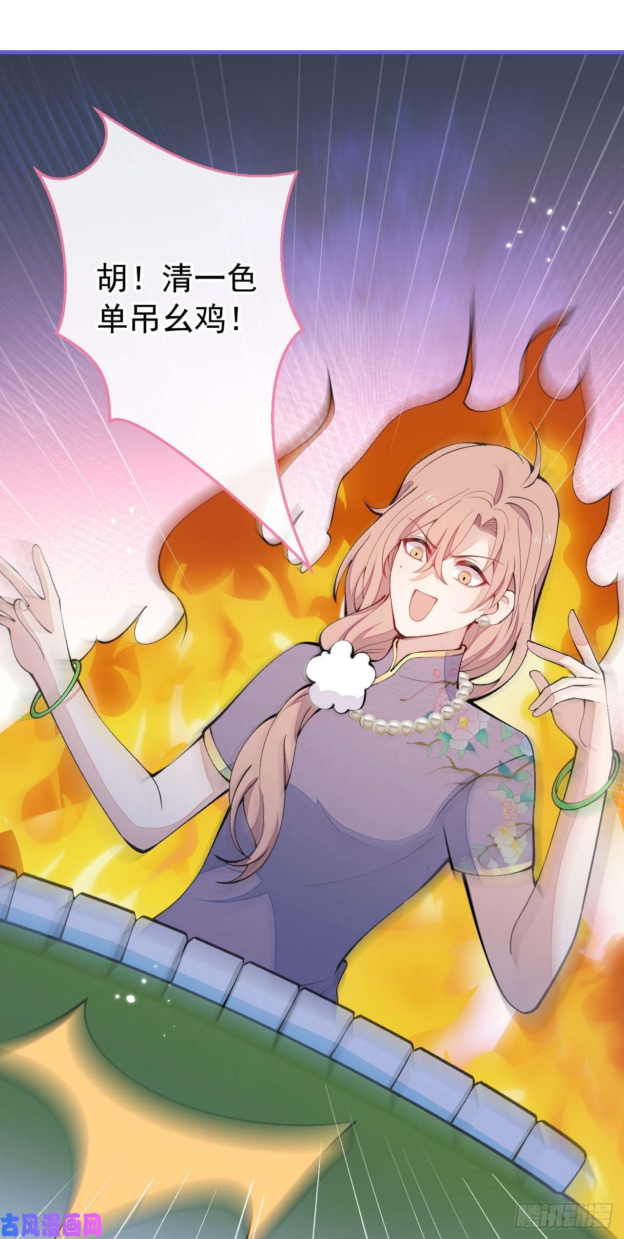 又被男神撩上热搜第135话 你做了什么交易