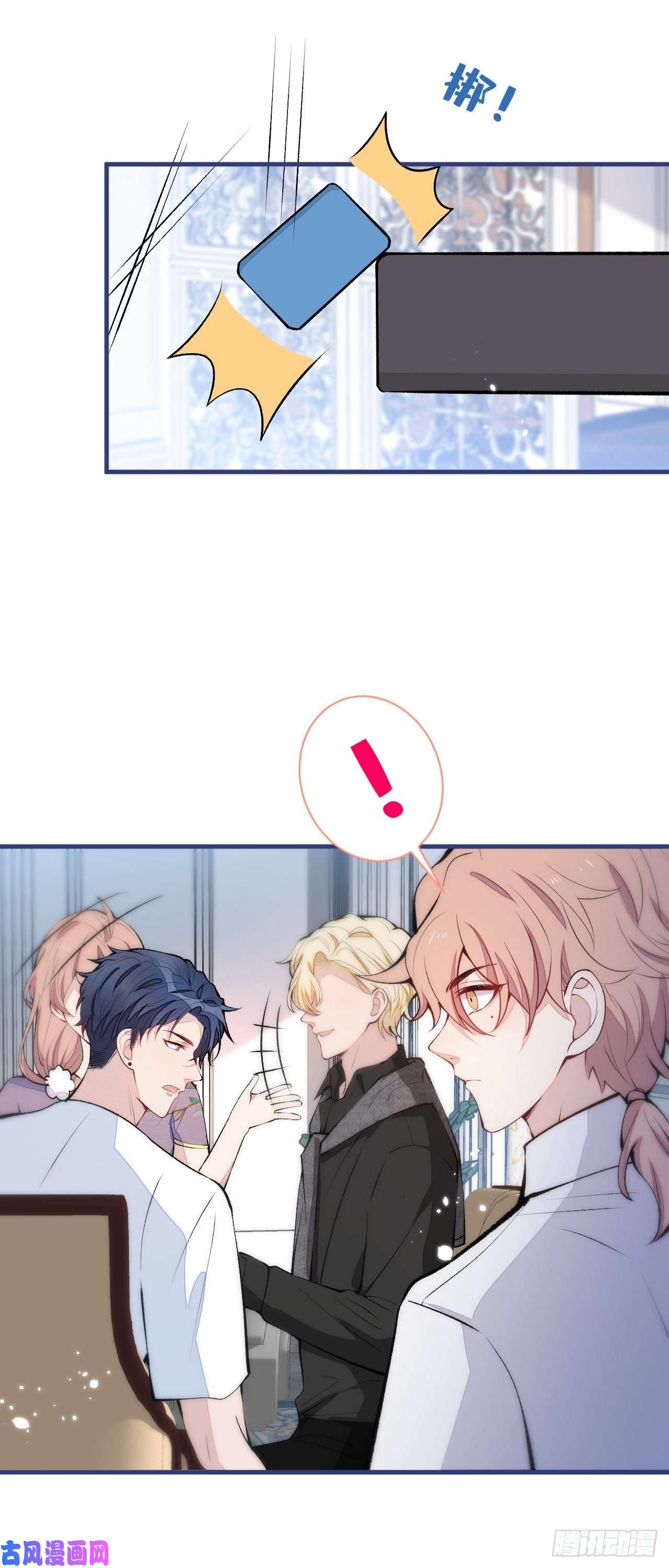 又被男神撩上热搜第135话 你做了什么交易