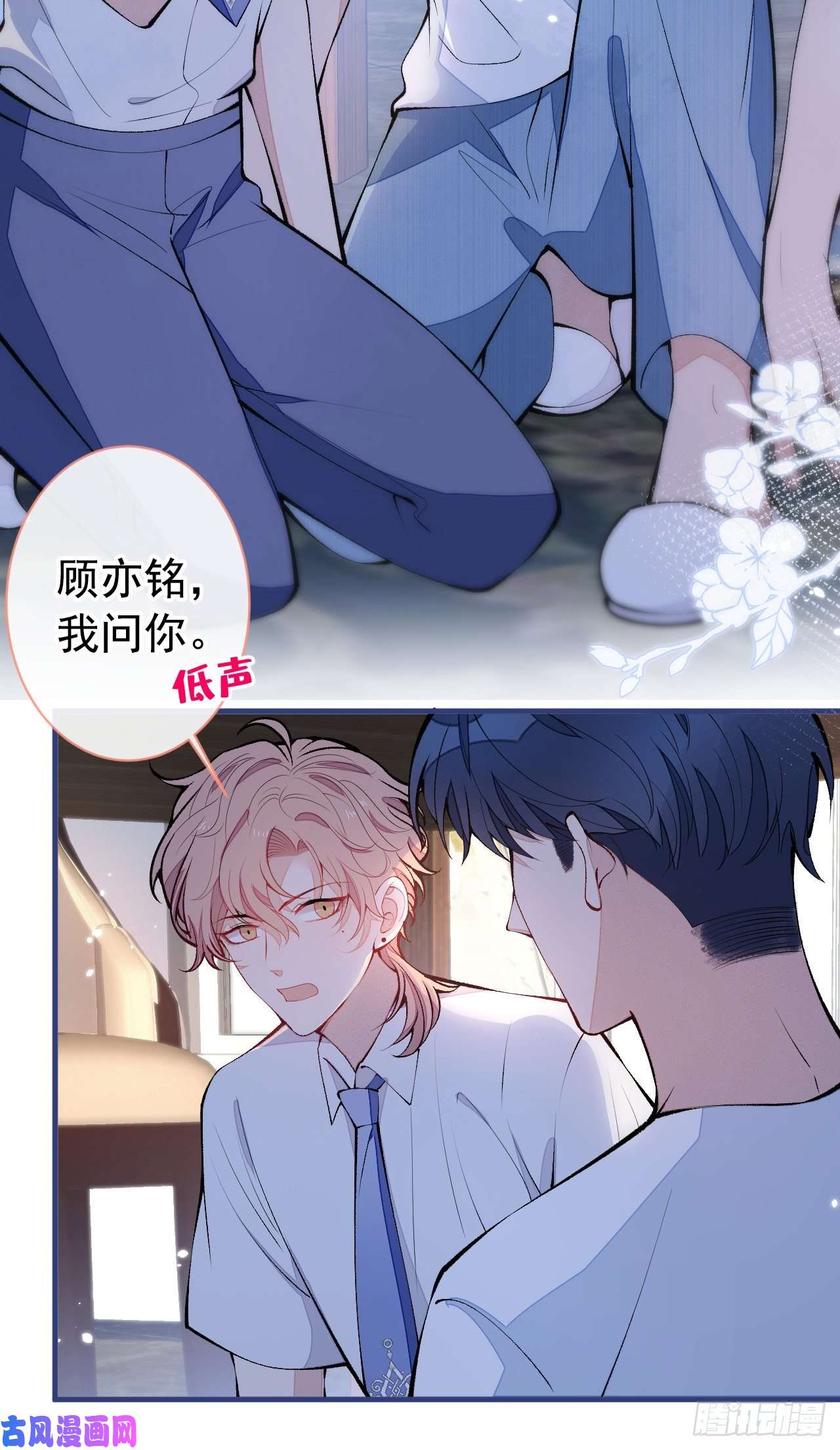 又被男神撩上热搜第135话 你做了什么交易