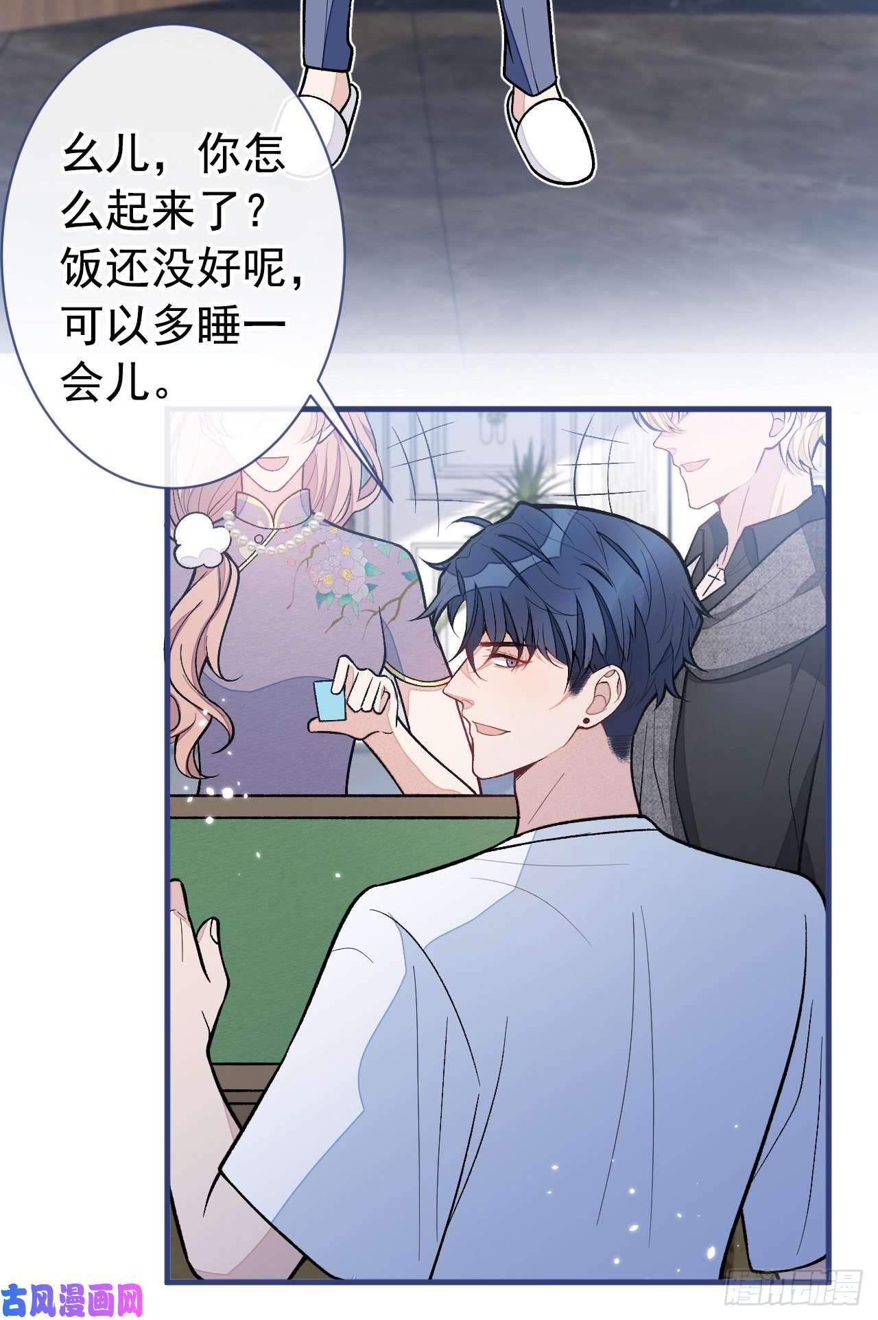 又被男神撩上热搜第135话 你做了什么交易