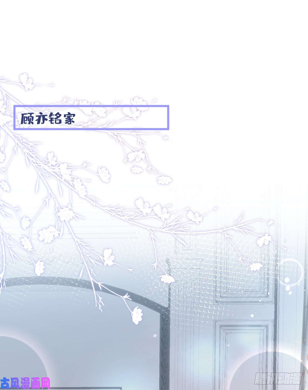 又被男神撩上热搜第135话 你做了什么交易