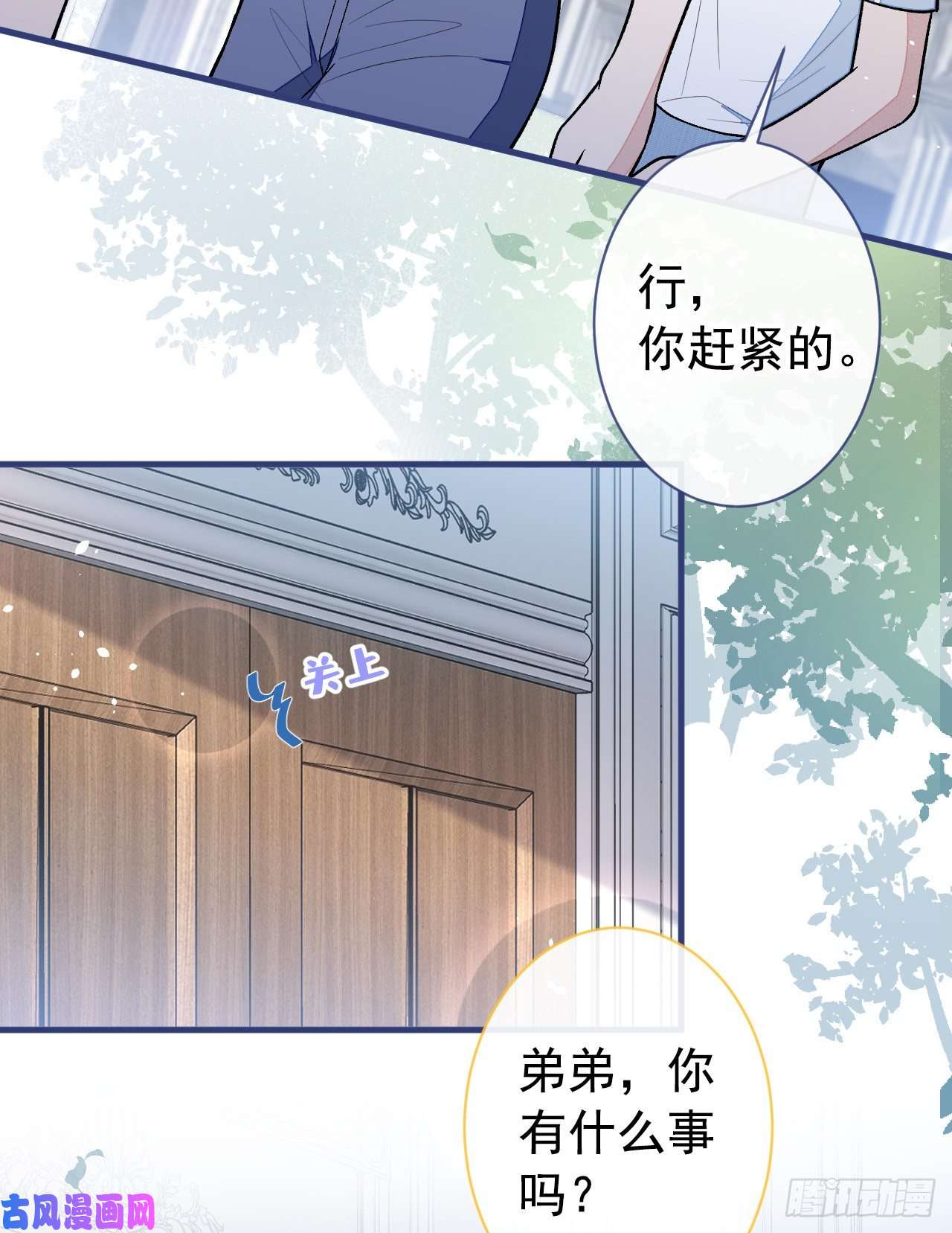 又被男神撩上热搜第135话 你做了什么交易