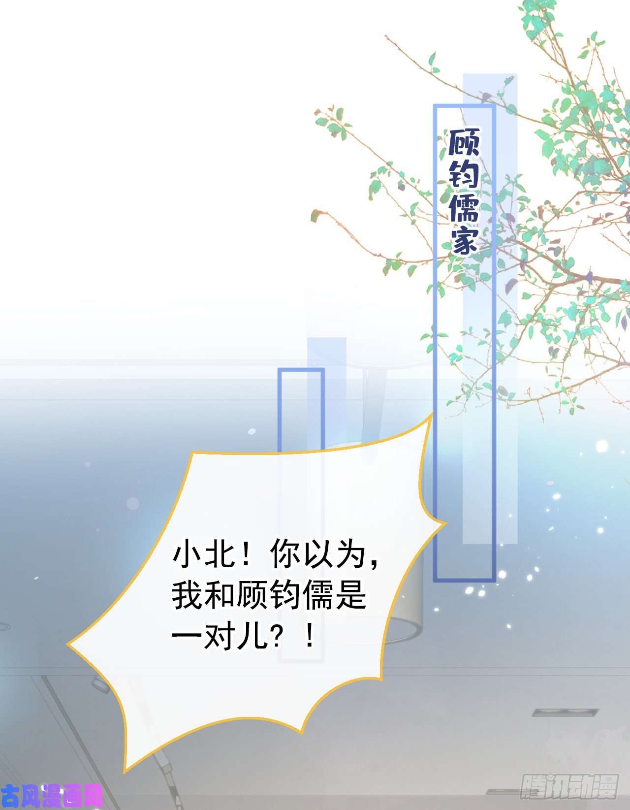 又被男神撩上热搜第136话 婚外恋实锤了！