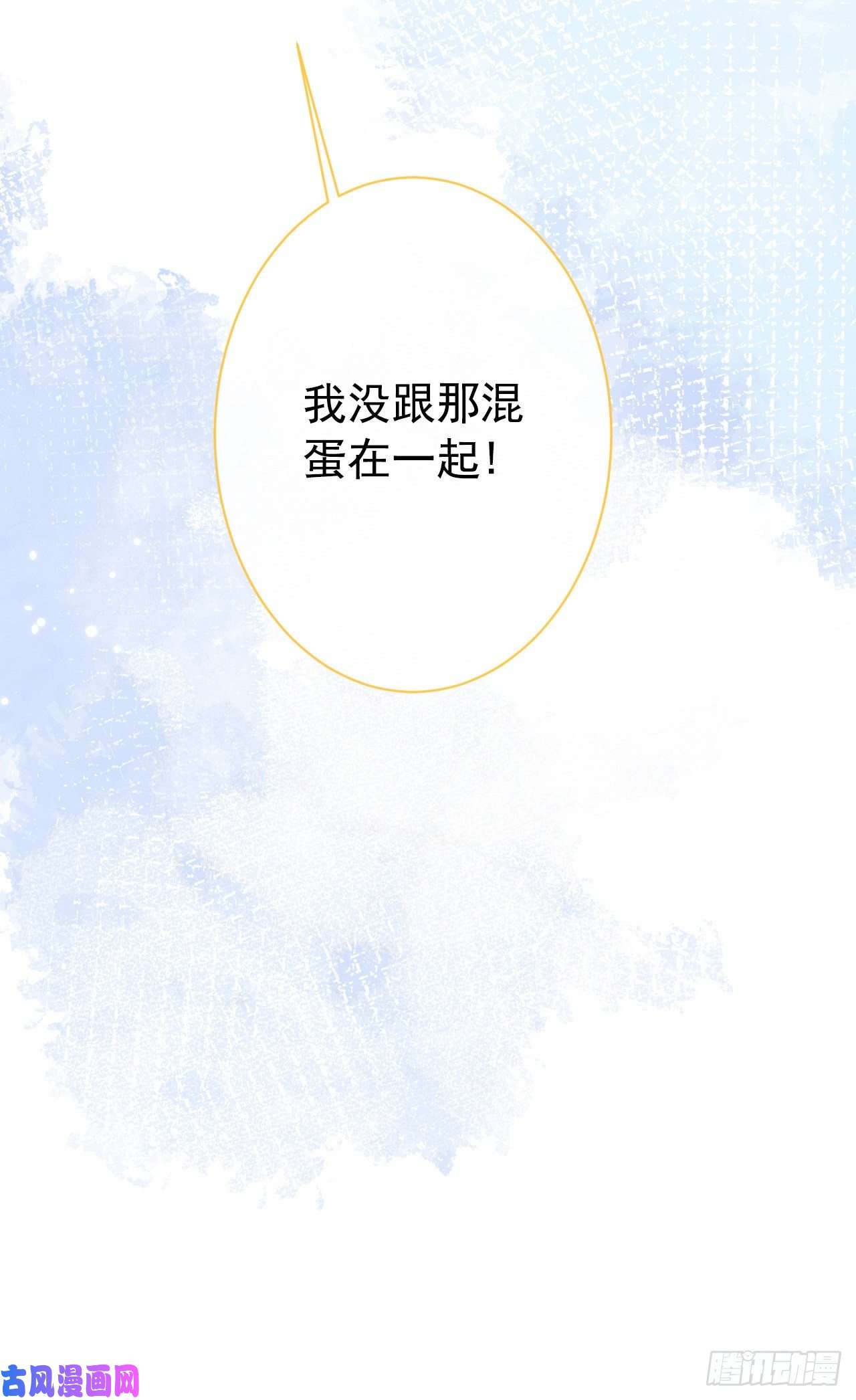 又被男神撩上热搜第136话 婚外恋实锤了！