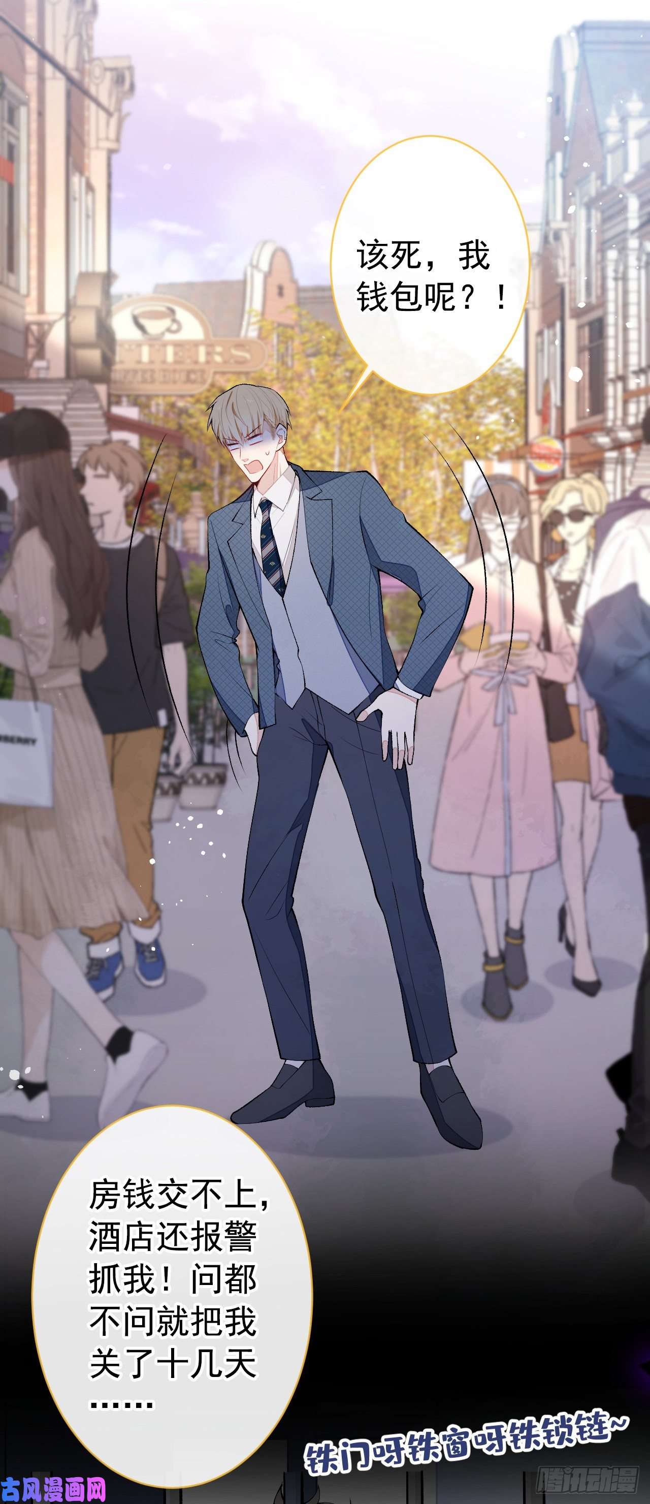 又被男神撩上热搜第136话 婚外恋实锤了！