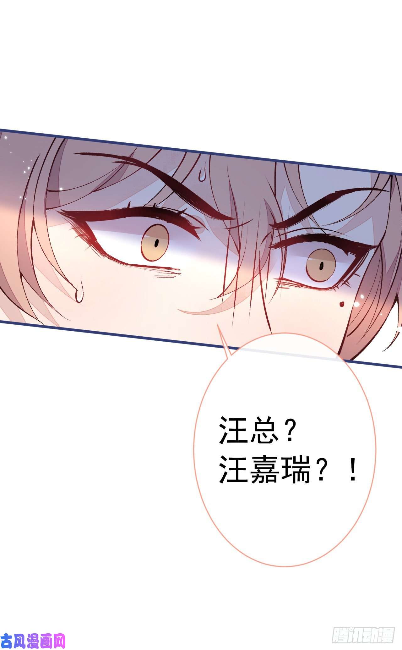 又被男神撩上热搜第136话 婚外恋实锤了！