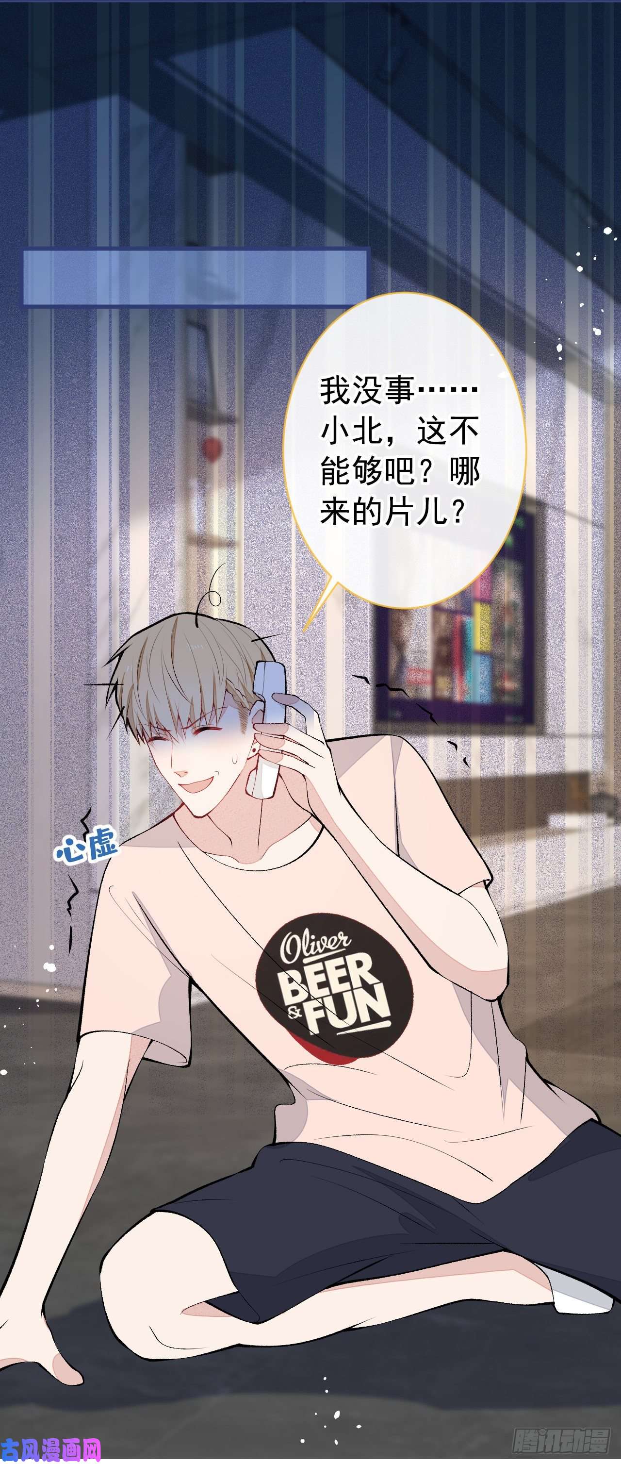 又被男神撩上热搜第136话 婚外恋实锤了！