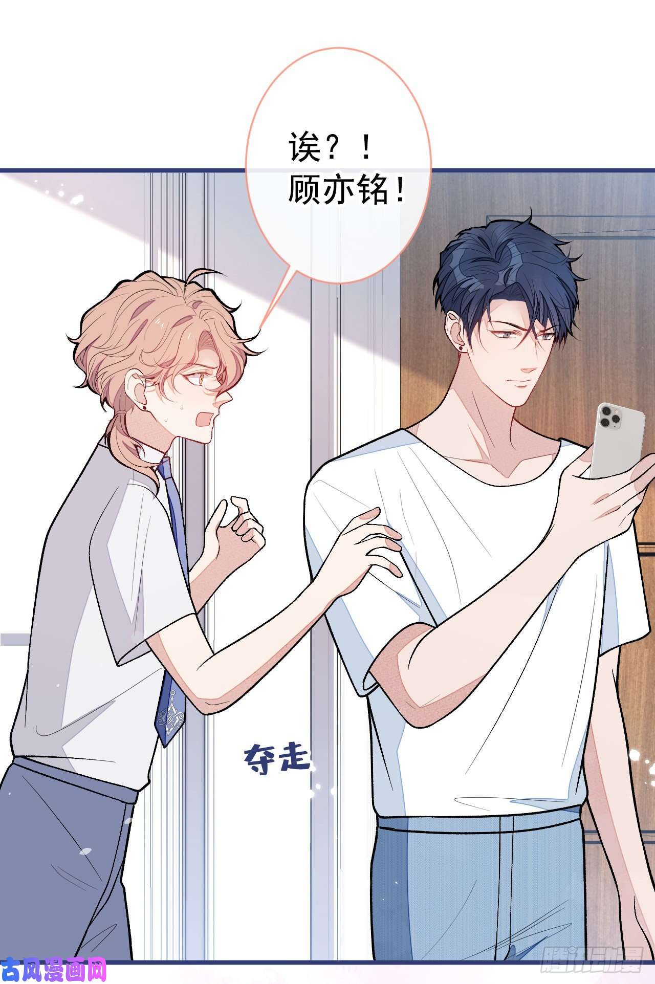 又被男神撩上热搜第136话 婚外恋实锤了！