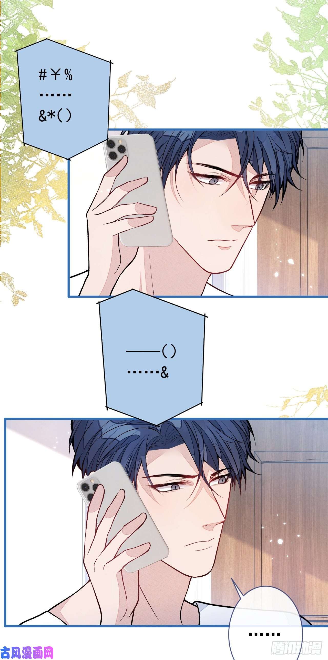 又被男神撩上热搜第136话 婚外恋实锤了！