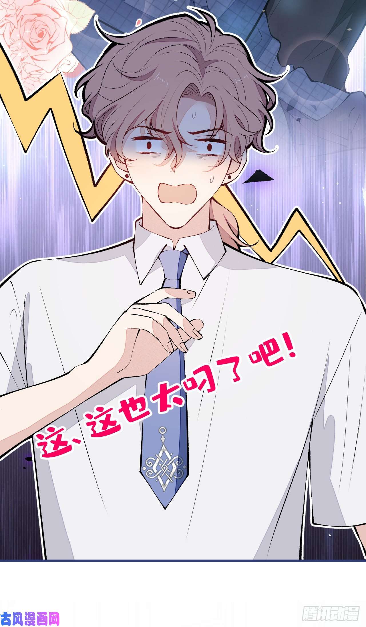 又被男神撩上热搜第136话 婚外恋实锤了！