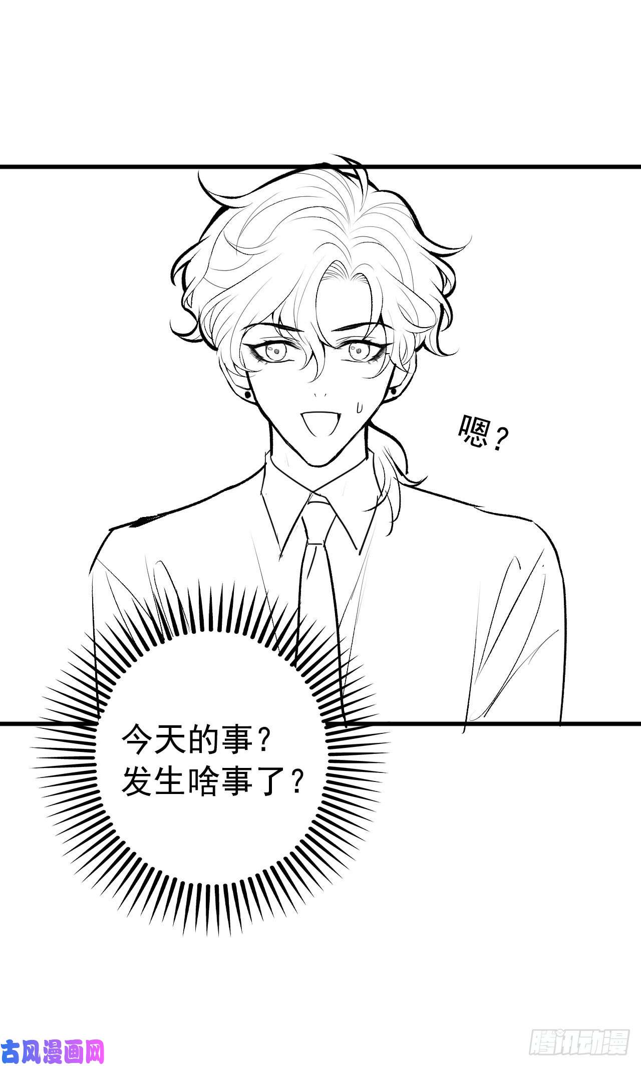 又被男神撩上热搜第136话 婚外恋实锤了！