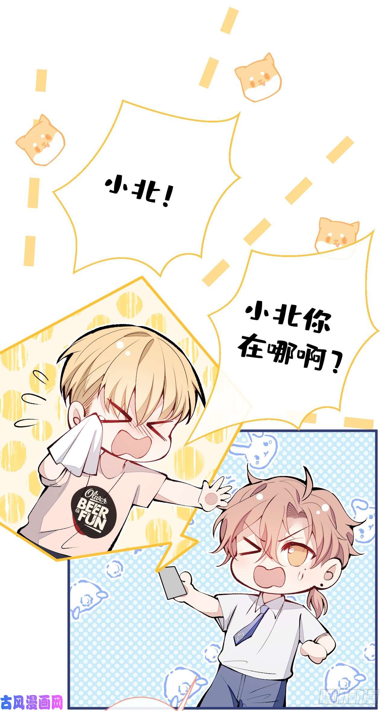 又被男神撩上热搜第136话 婚外恋实锤了！