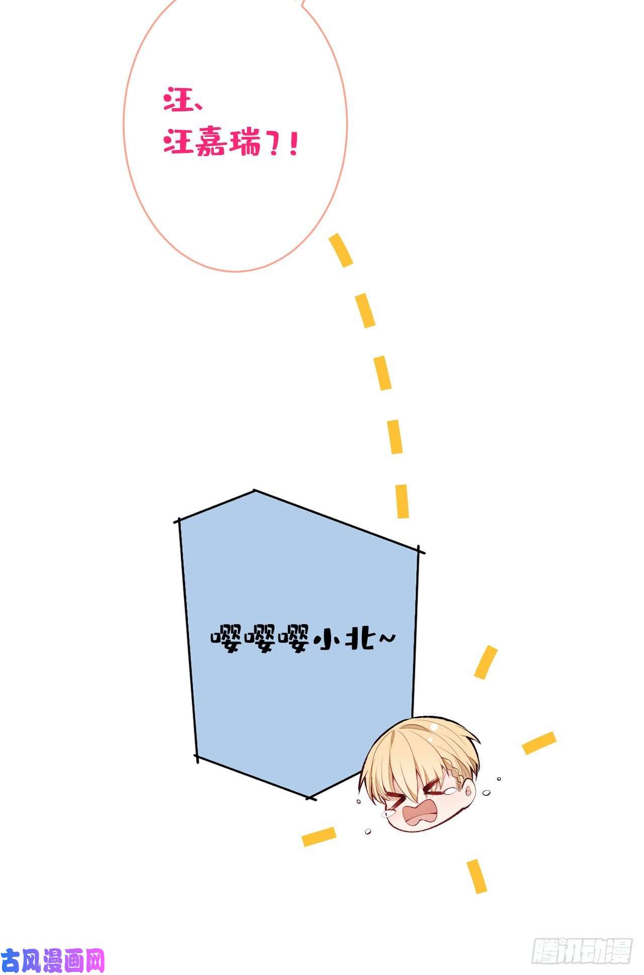 又被男神撩上热搜第136话 婚外恋实锤了！