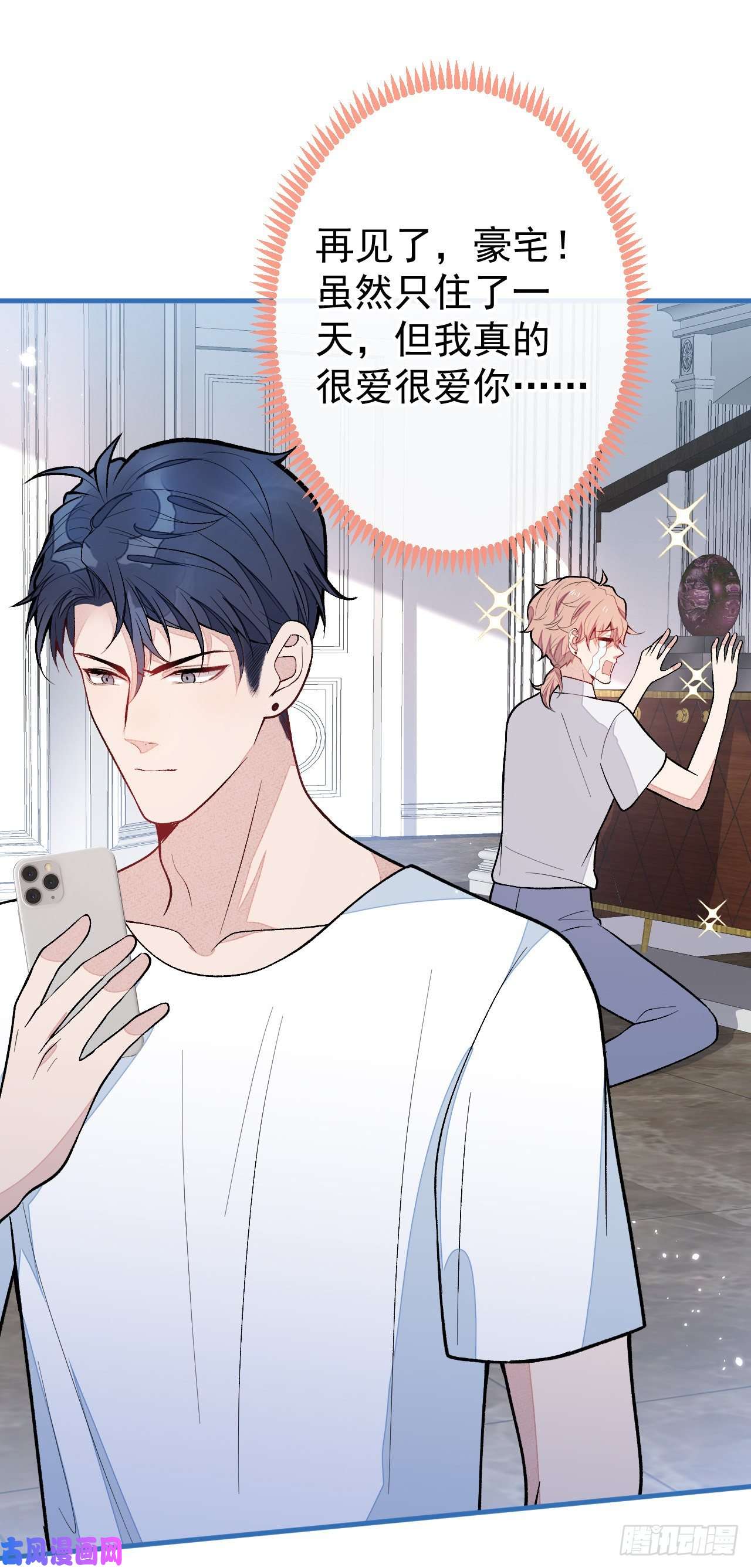 又被男神撩上热搜第137话 别让你伯母知道了