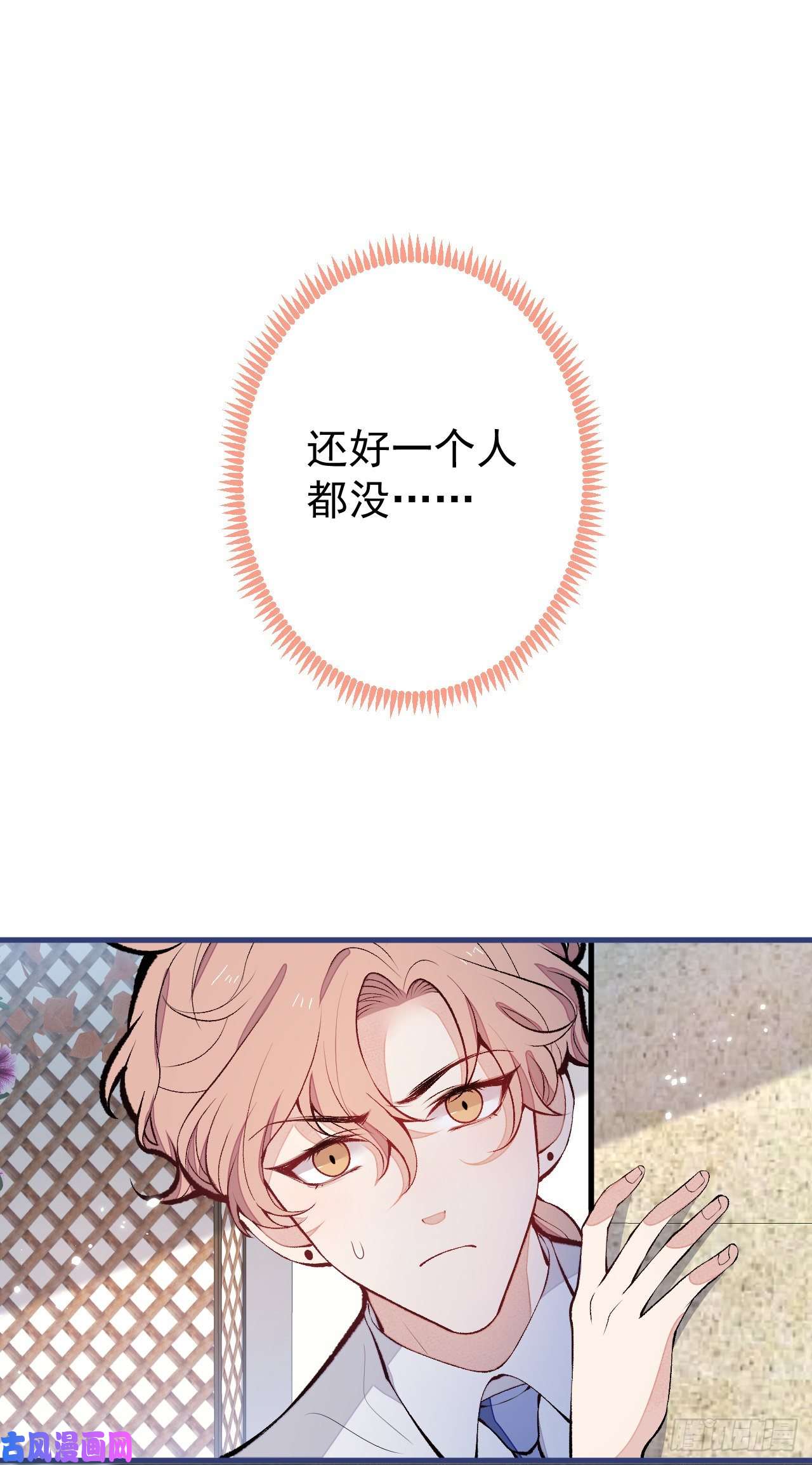 又被男神撩上热搜第137话 别让你伯母知道了