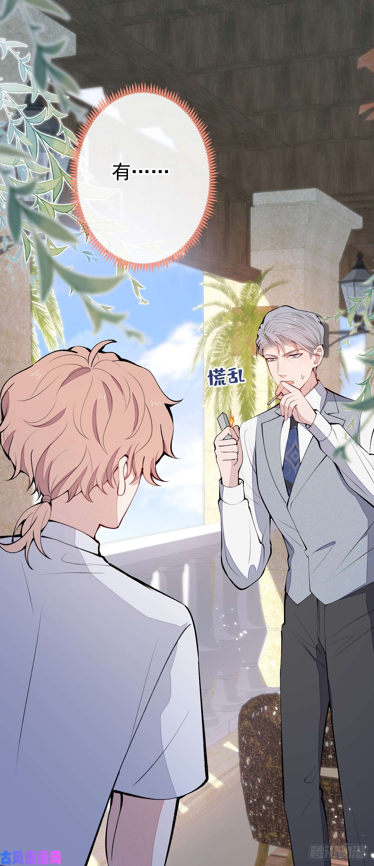 又被男神撩上热搜第137话 别让你伯母知道了