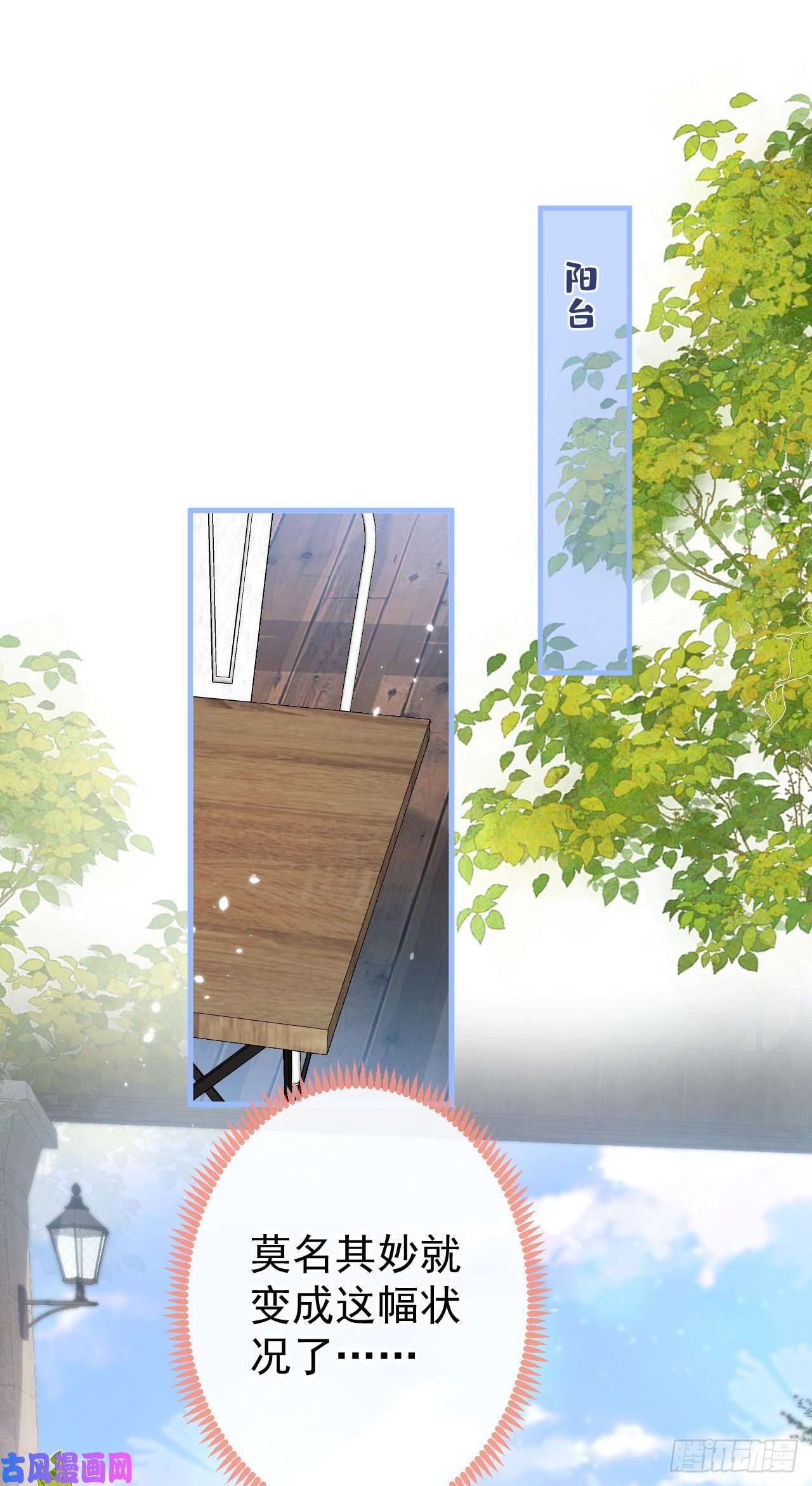 又被男神撩上热搜第137话 别让你伯母知道了