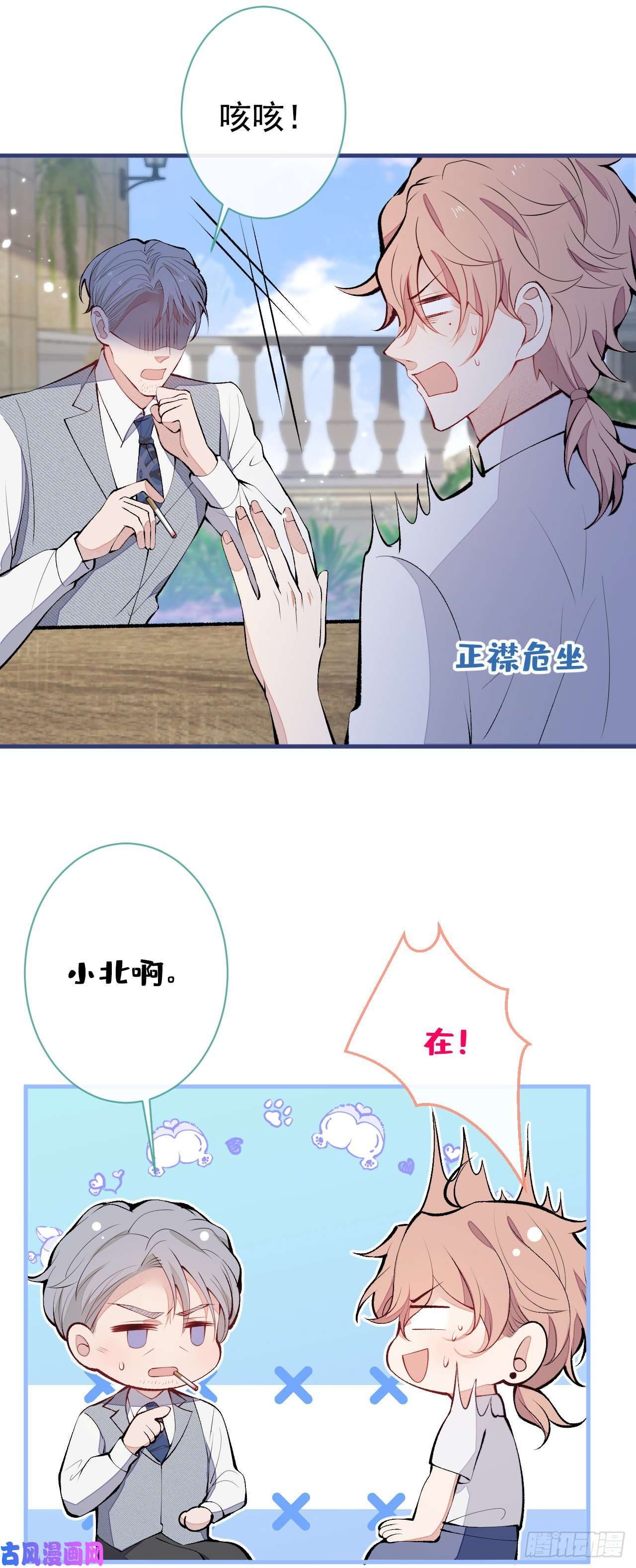 又被男神撩上热搜第137话 别让你伯母知道了