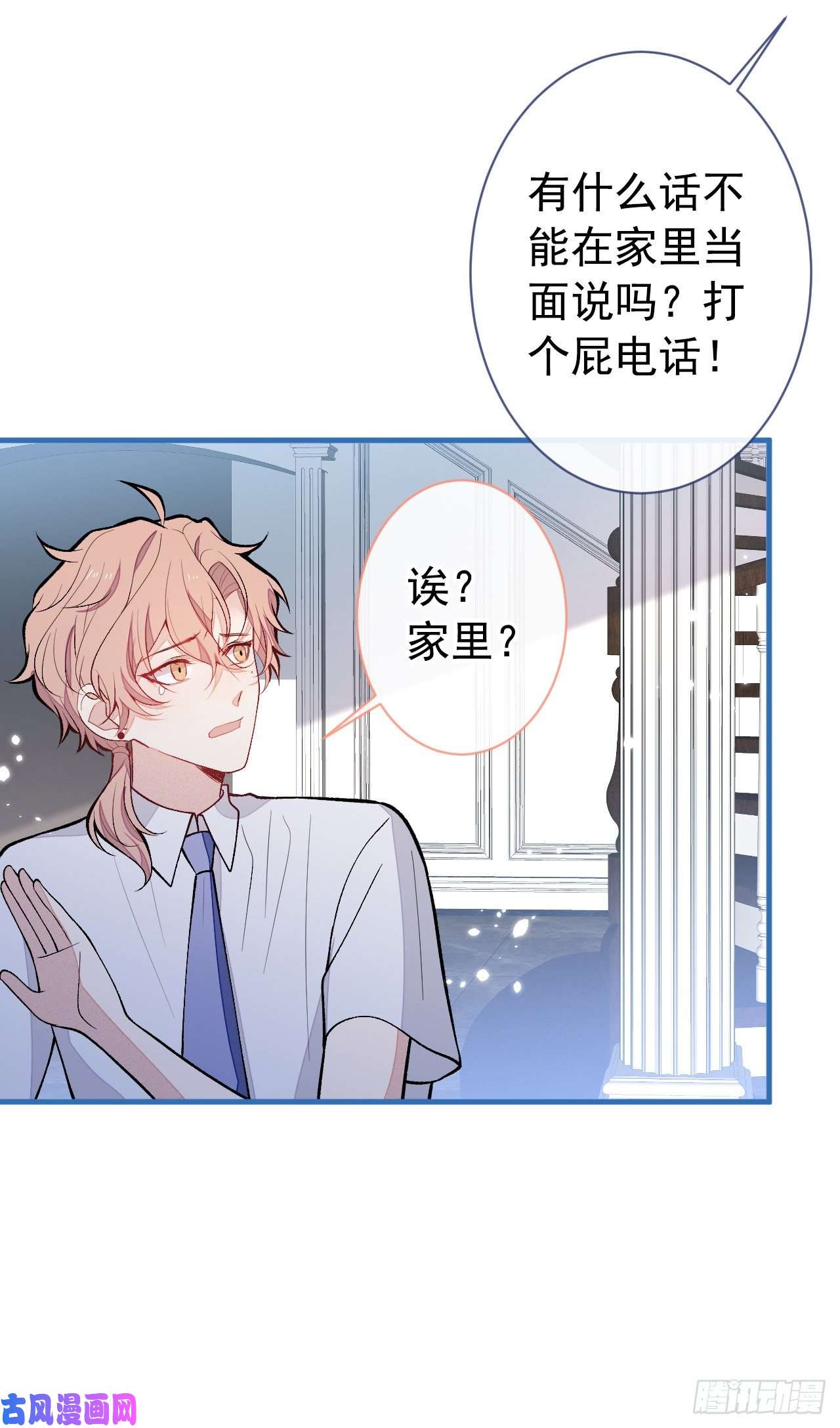 又被男神撩上热搜第137话 别让你伯母知道了