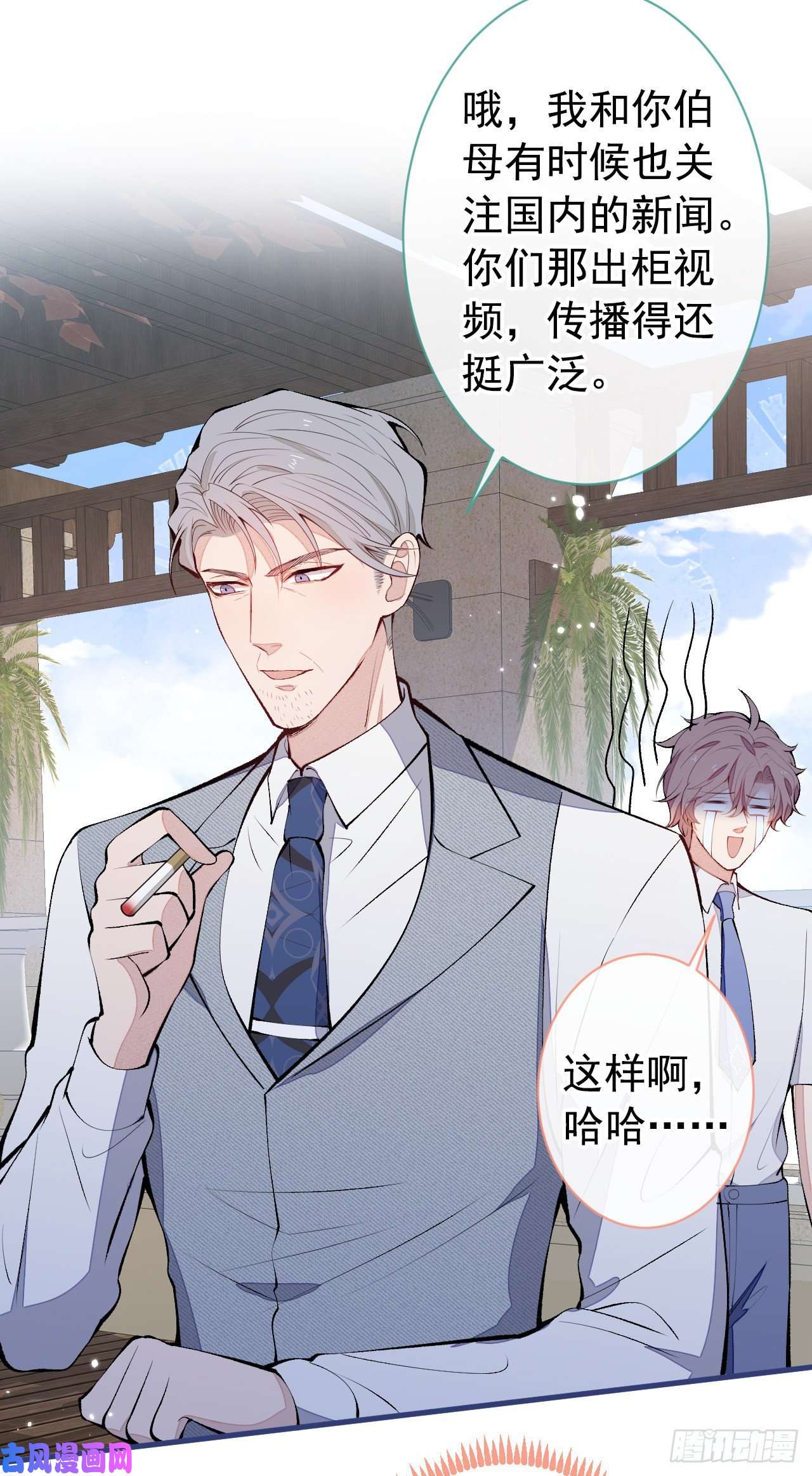 又被男神撩上热搜第137话 别让你伯母知道了