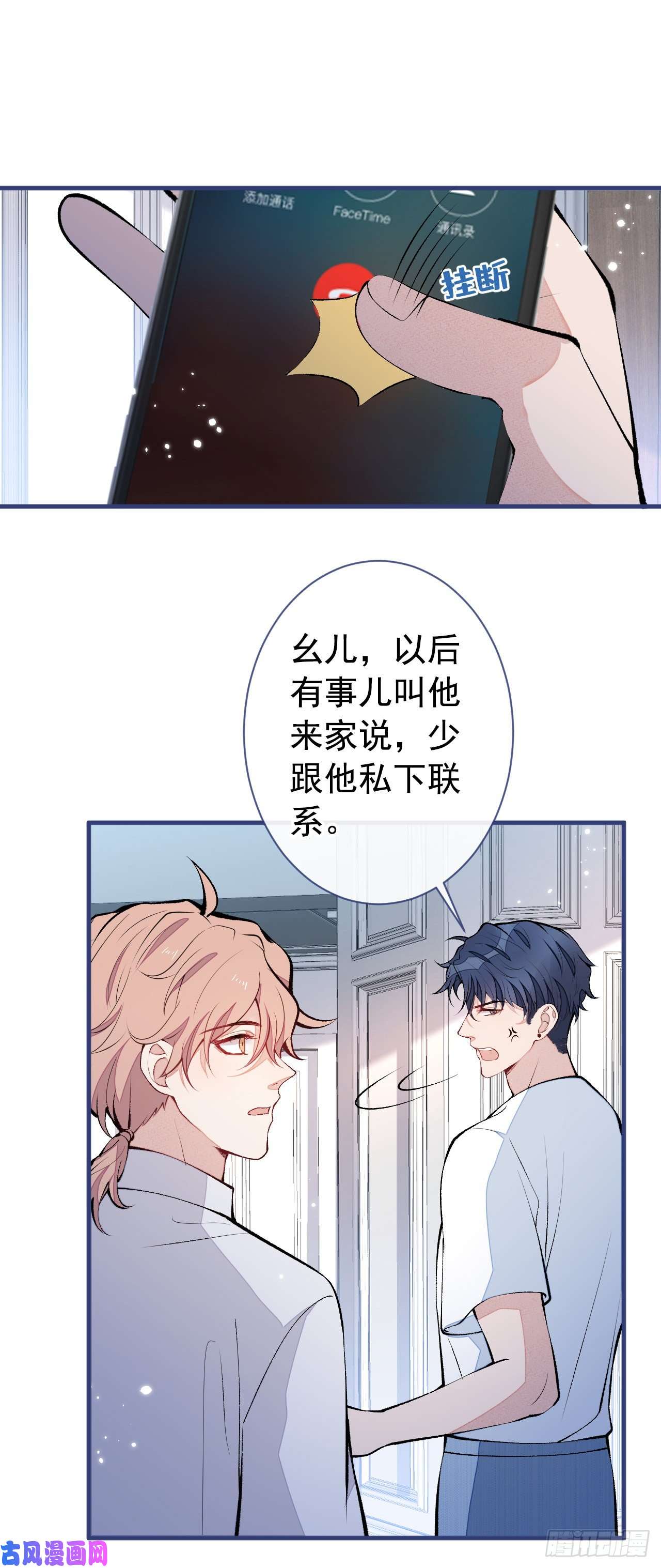 又被男神撩上热搜第137话 别让你伯母知道了