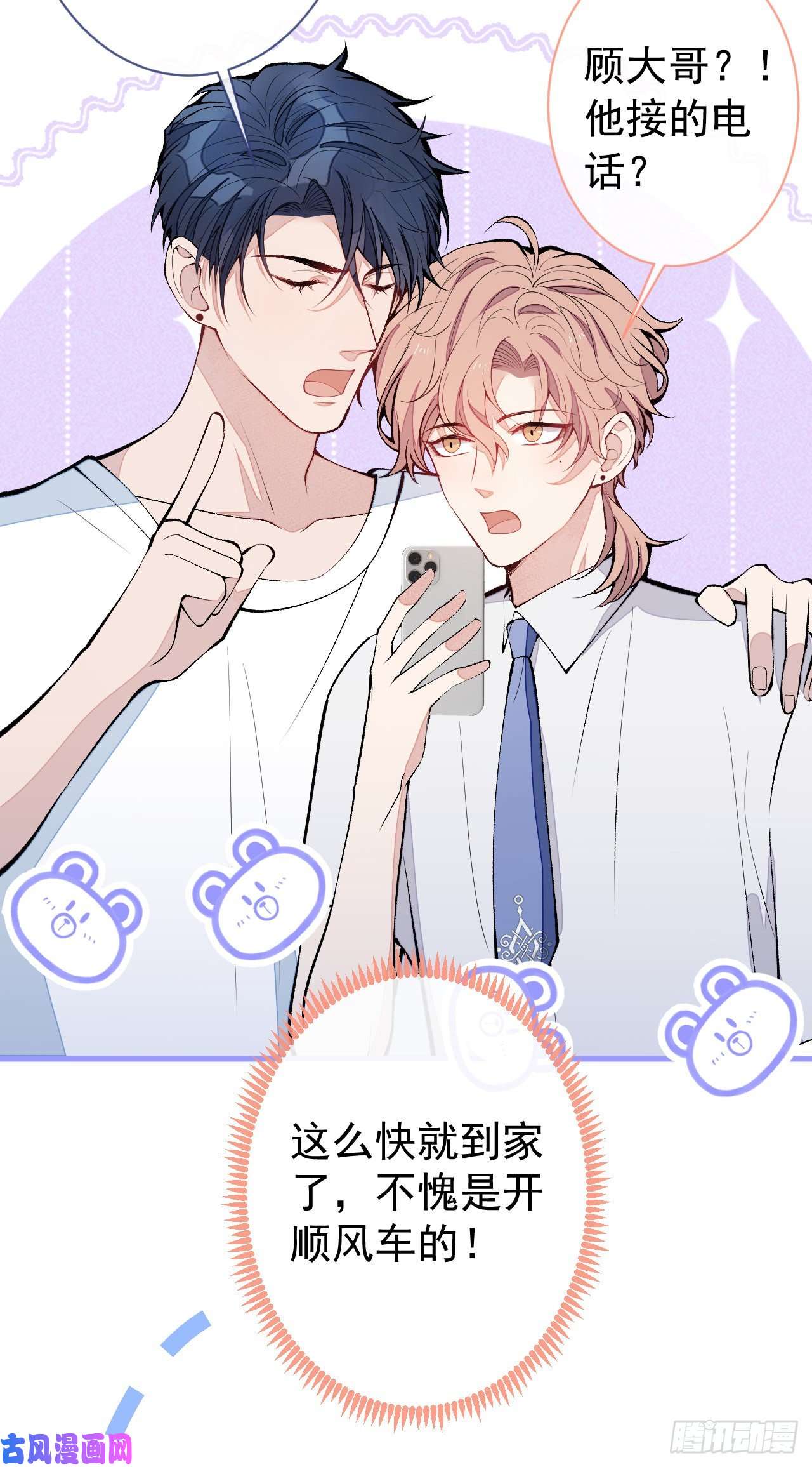 又被男神撩上热搜第137话 别让你伯母知道了