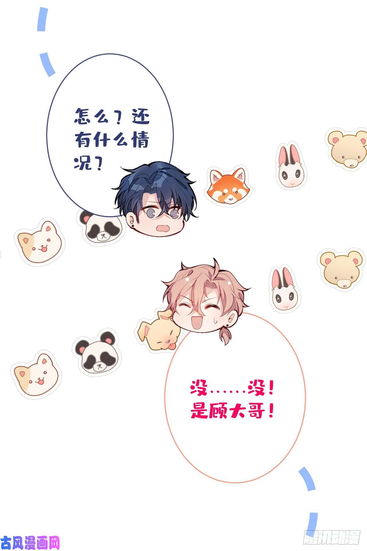 又被男神撩上热搜第137话 别让你伯母知道了