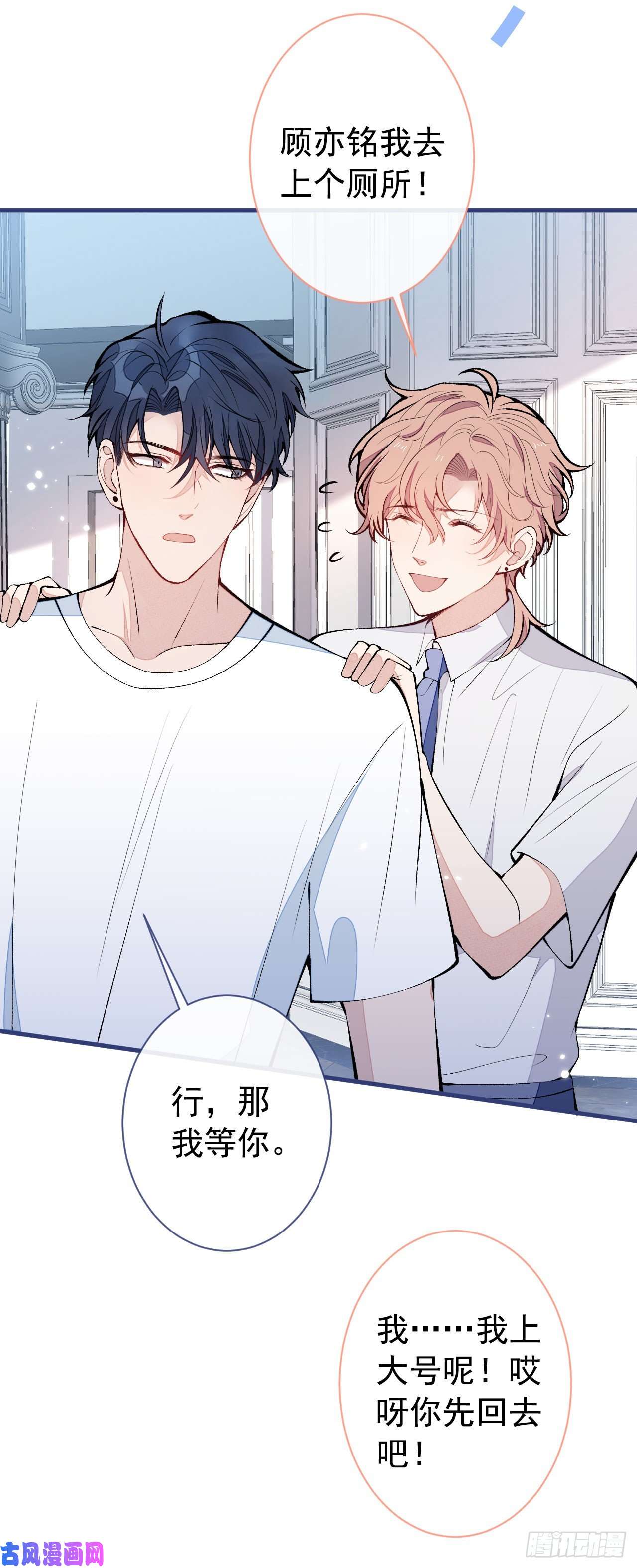 又被男神撩上热搜第137话 别让你伯母知道了