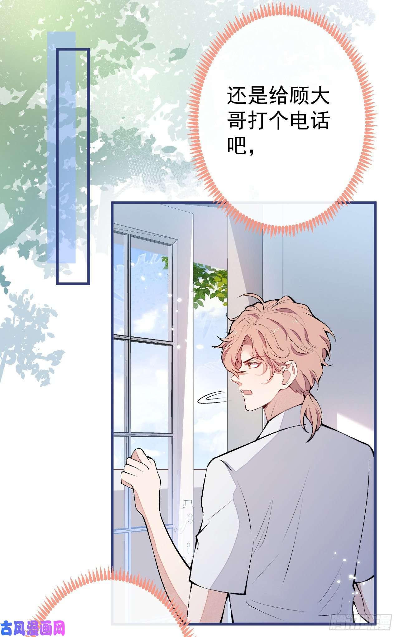 又被男神撩上热搜第137话 别让你伯母知道了