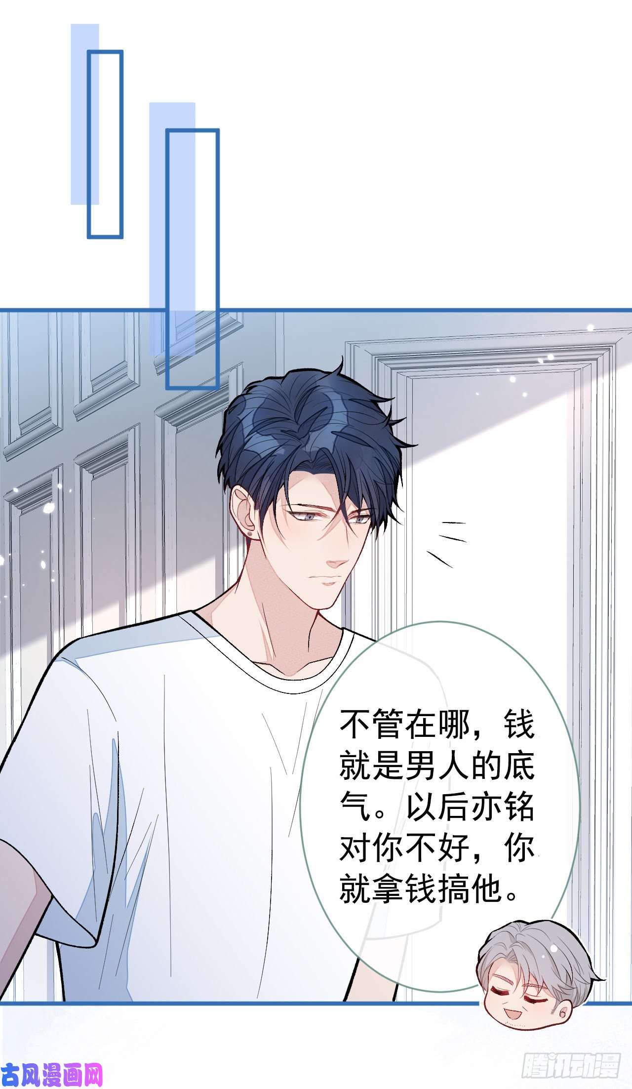 又被男神撩上热搜第138话 以后你就是我亲爸！