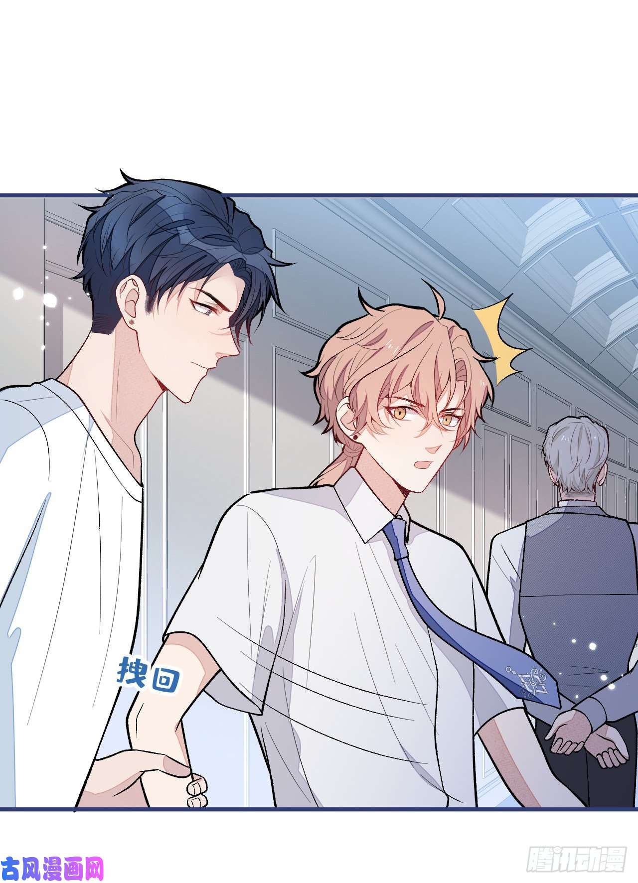 又被男神撩上热搜第138话 以后你就是我亲爸！