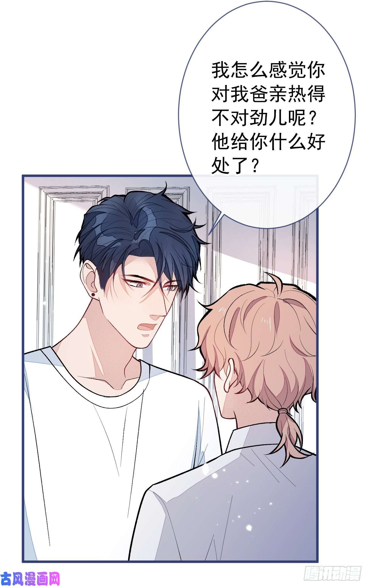 又被男神撩上热搜第138话 以后你就是我亲爸！