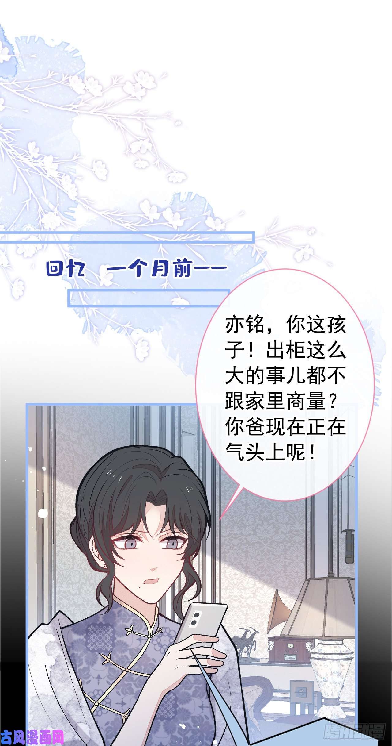 又被男神撩上热搜第139话 来，牵老公的手