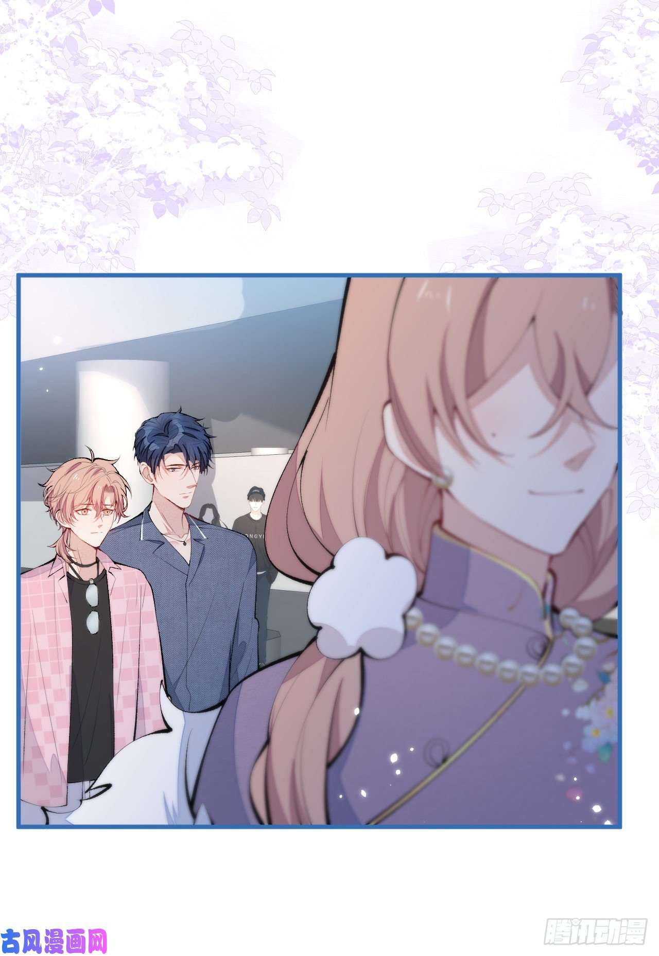 又被男神撩上热搜第139话 来，牵老公的手