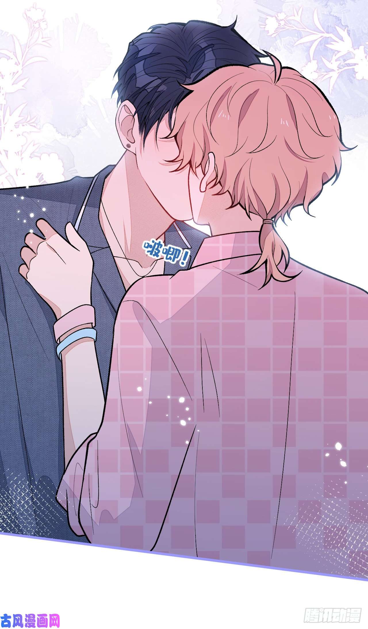 又被男神撩上热搜第139话 来，牵老公的手