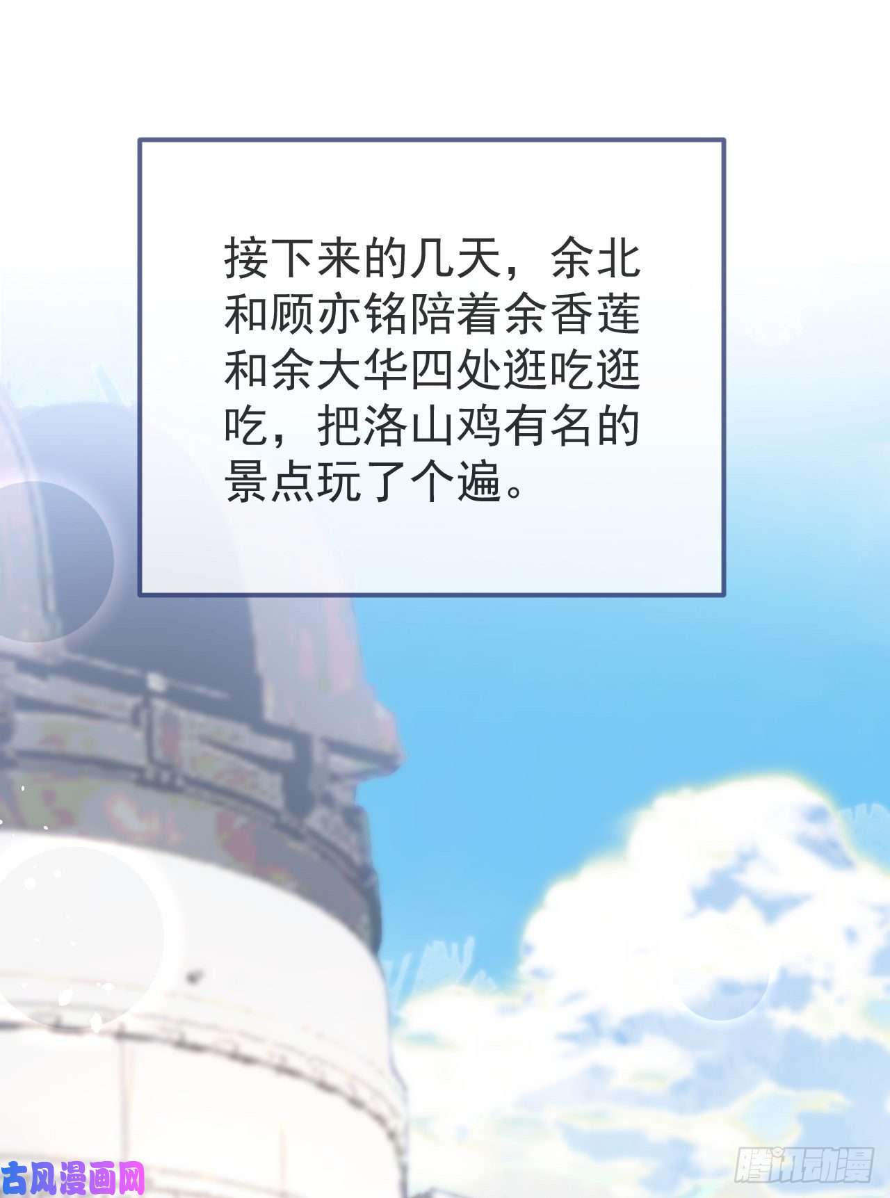 又被男神撩上热搜第139话 来，牵老公的手