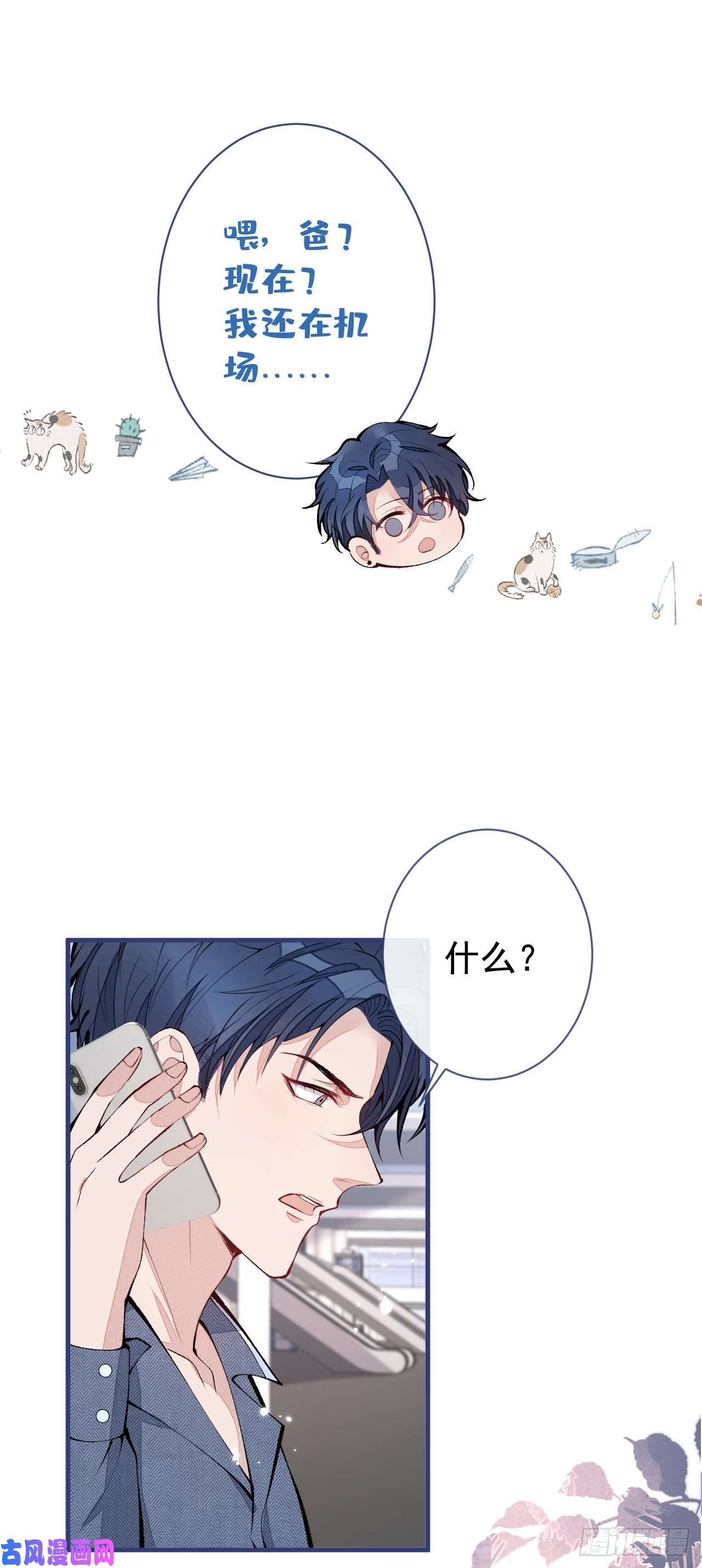 又被男神撩上热搜第140话 这里，是我的地盘！