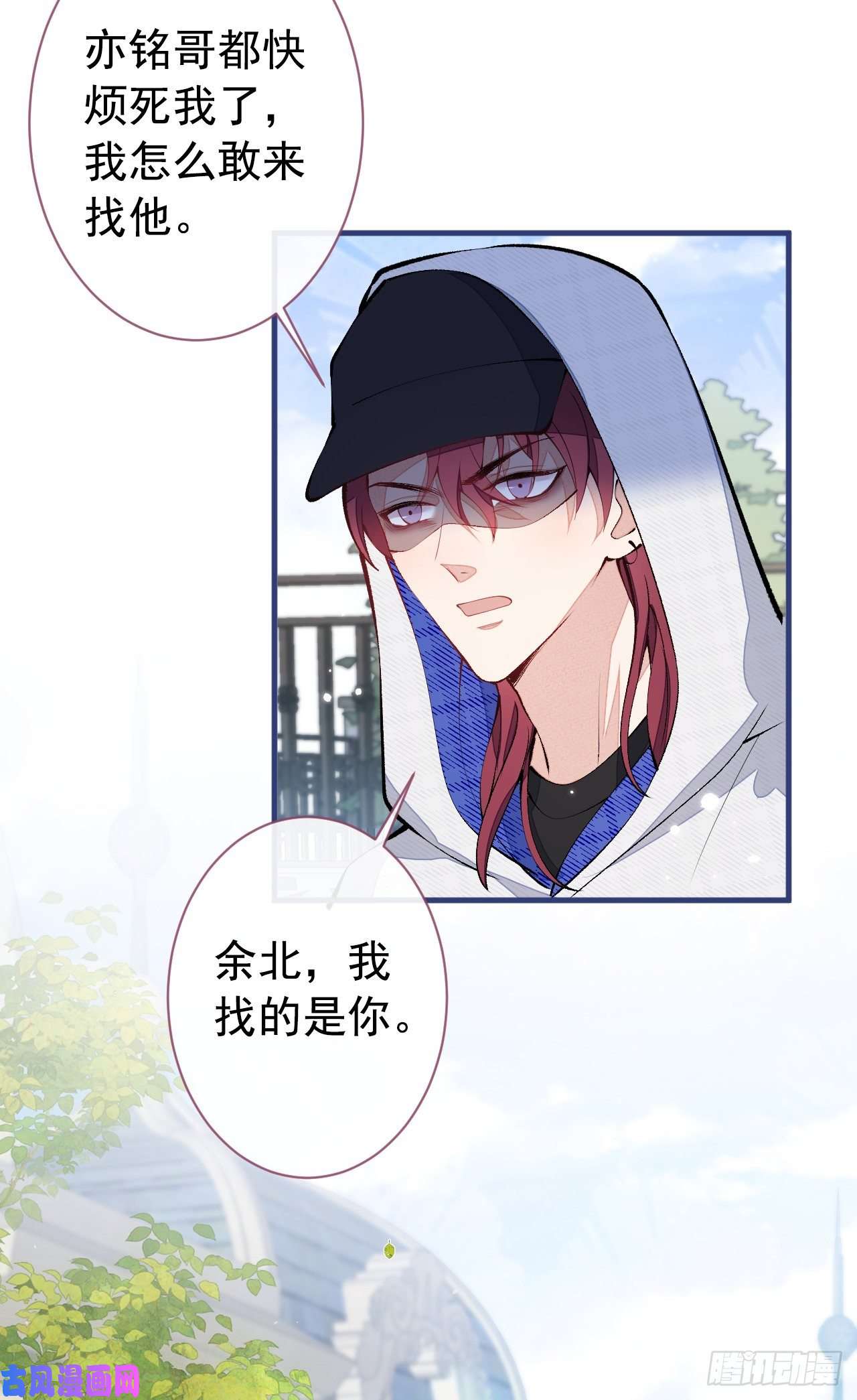 又被男神撩上热搜第140话 这里，是我的地盘！