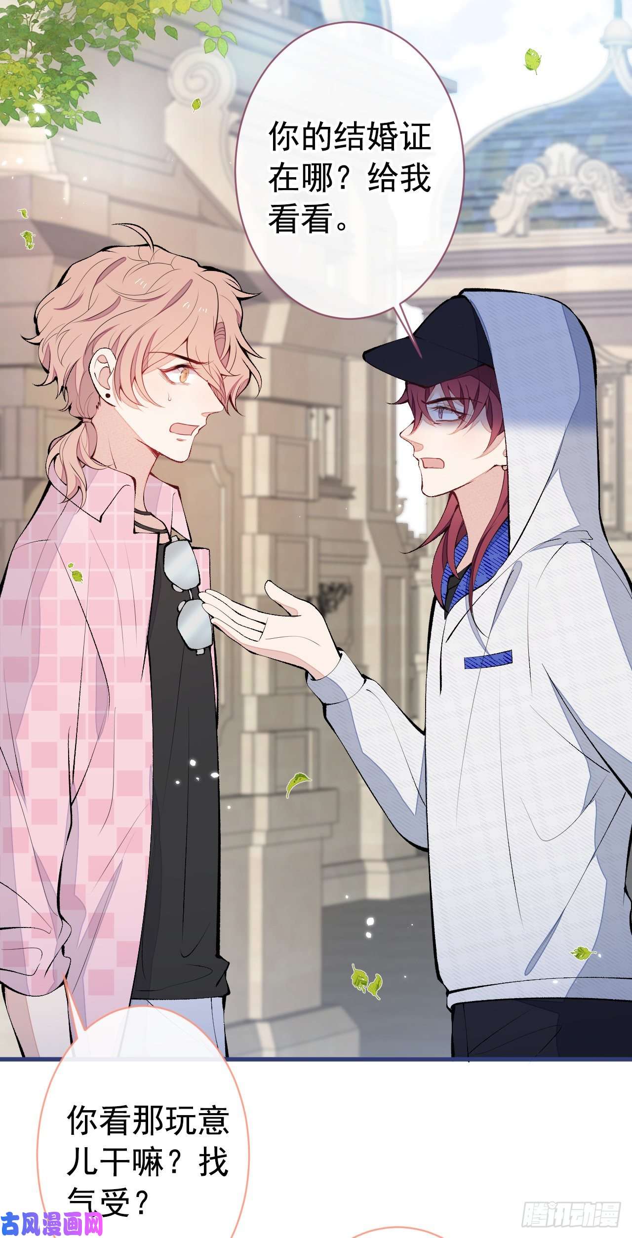 又被男神撩上热搜第140话 这里，是我的地盘！