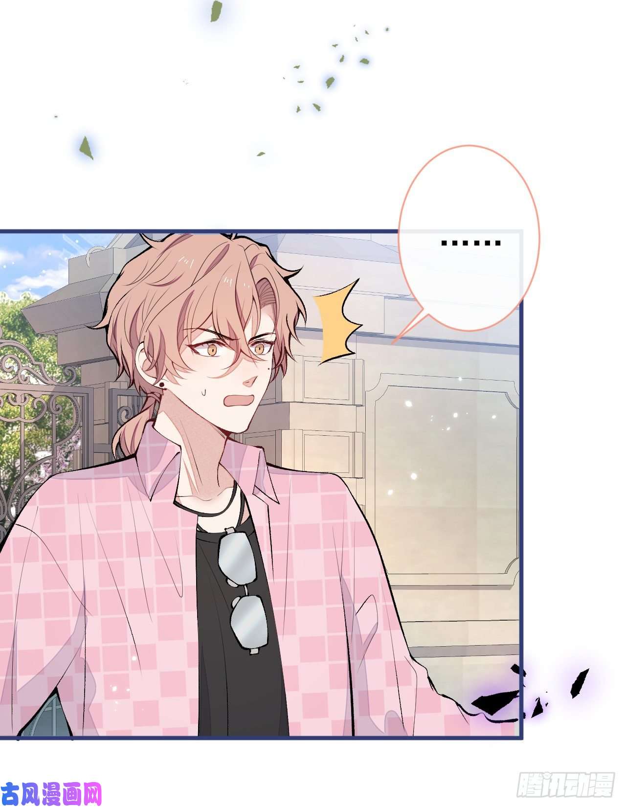 又被男神撩上热搜第140话 这里，是我的地盘！