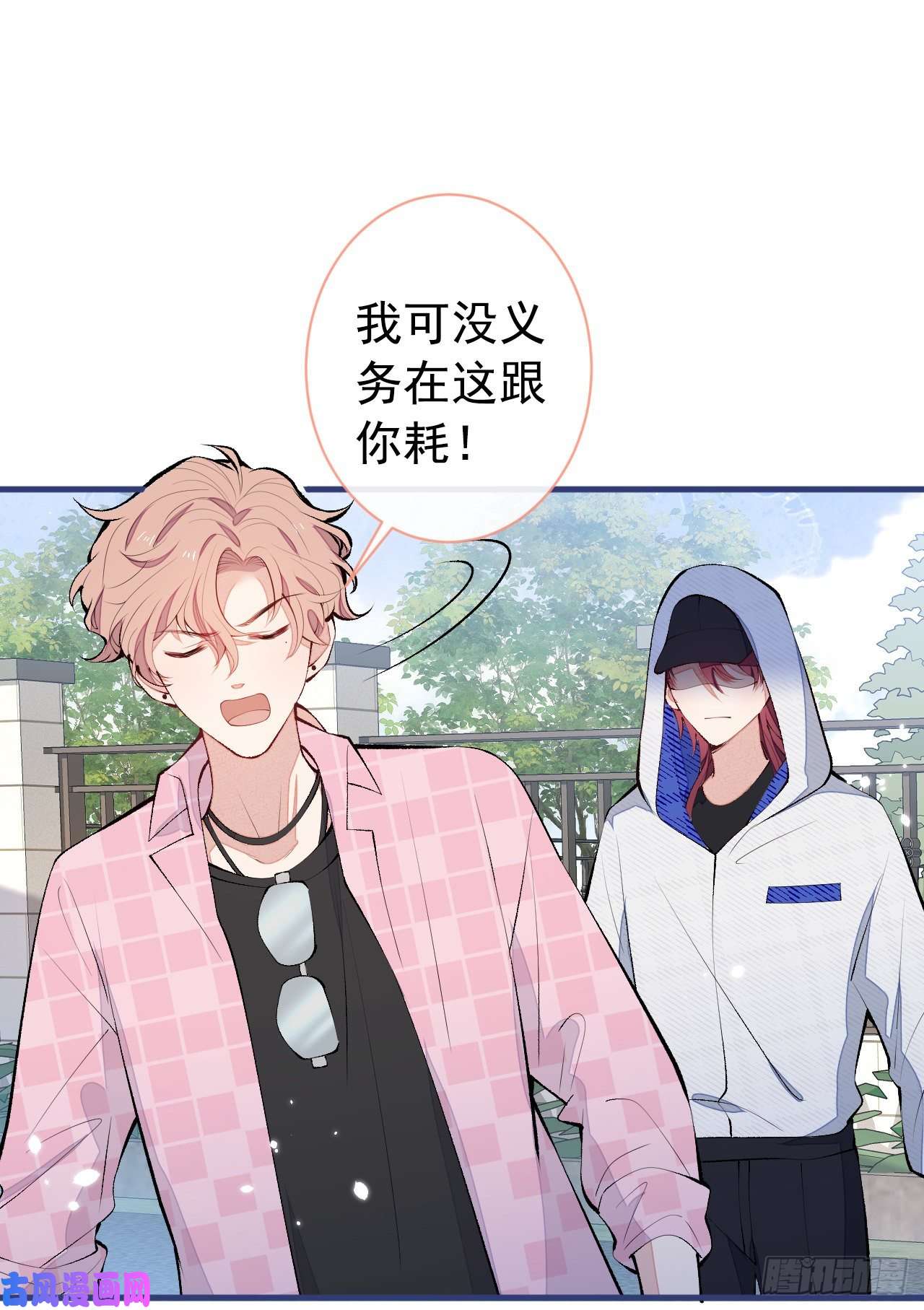 又被男神撩上热搜第140话 这里，是我的地盘！