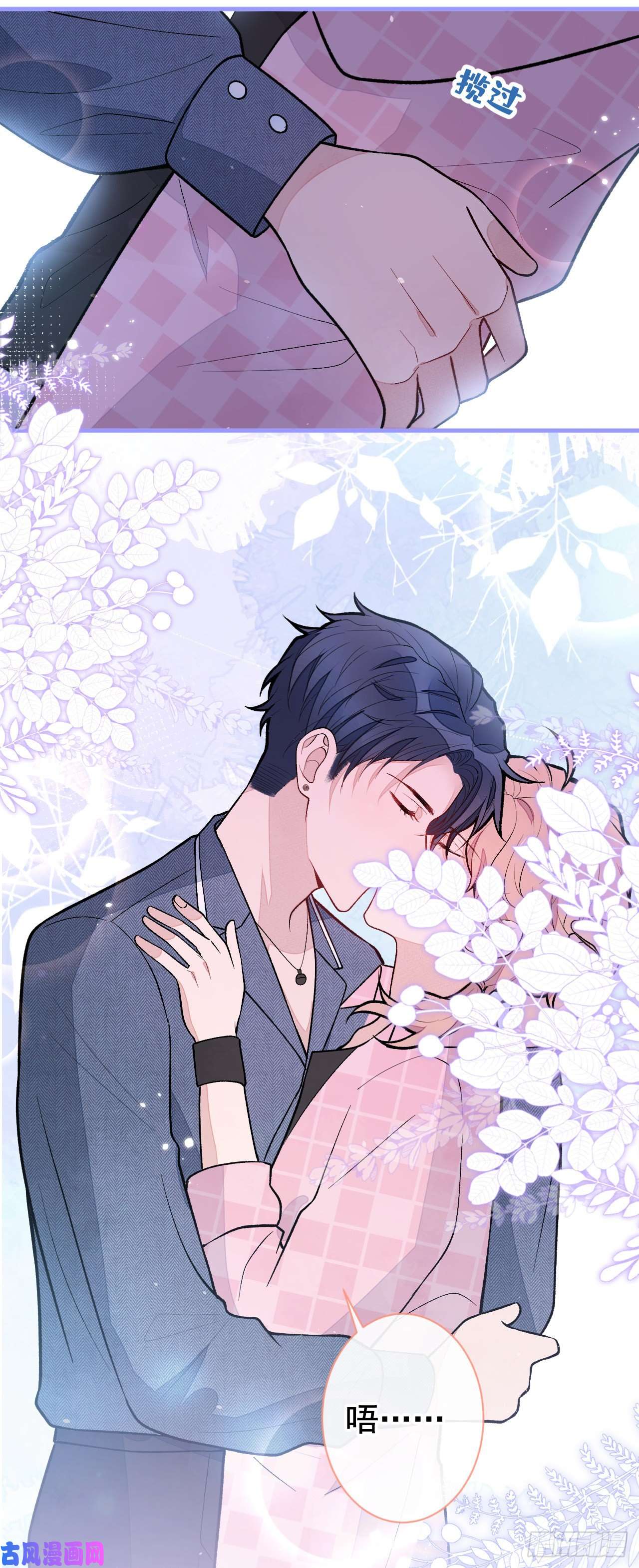 又被男神撩上热搜第140话 这里，是我的地盘！