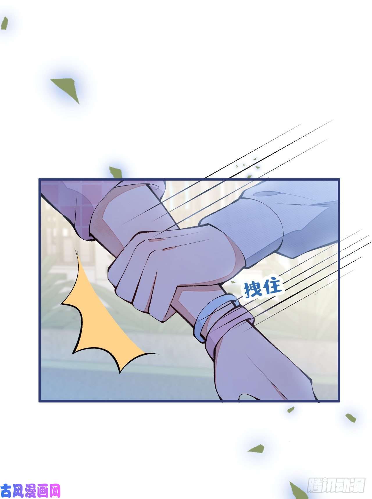 又被男神撩上热搜第140话 这里，是我的地盘！