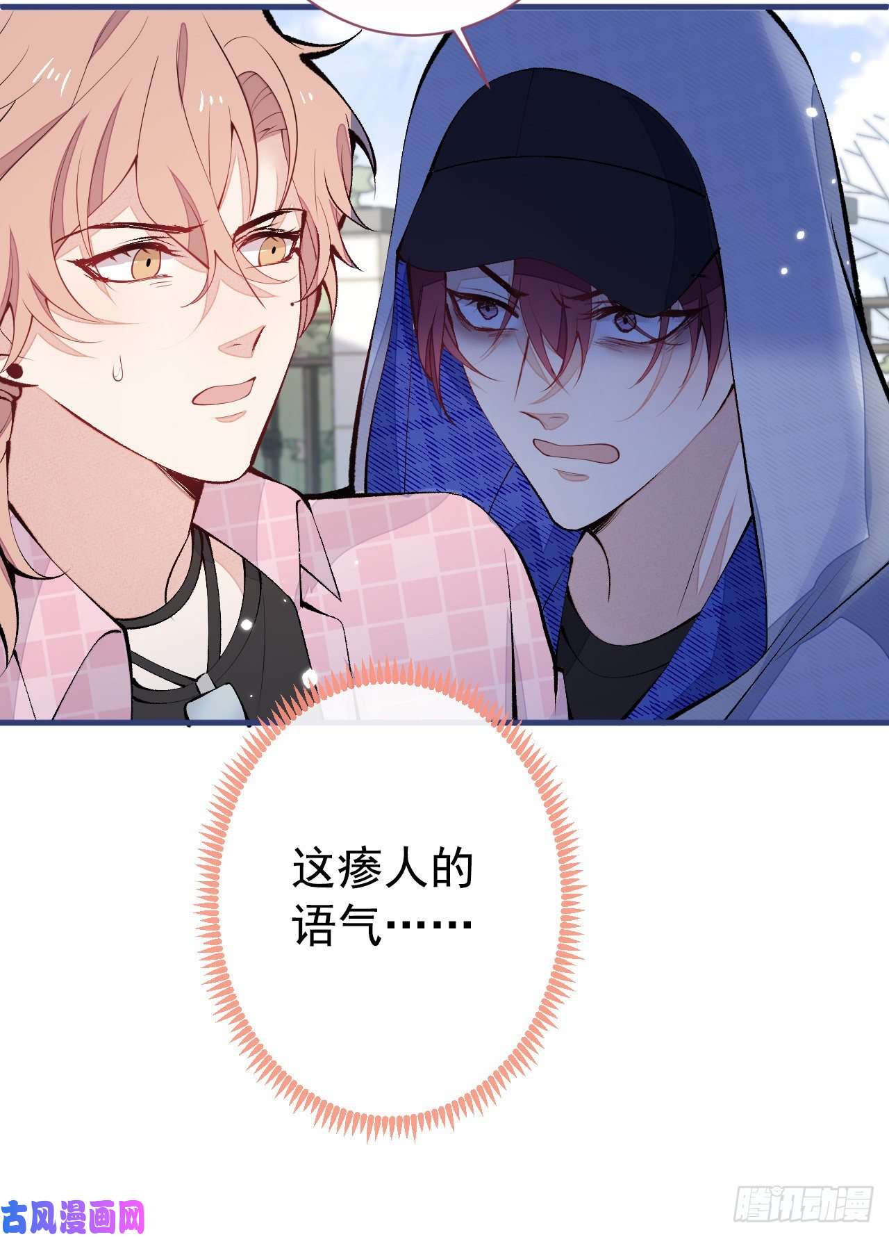 又被男神撩上热搜第140话 这里，是我的地盘！