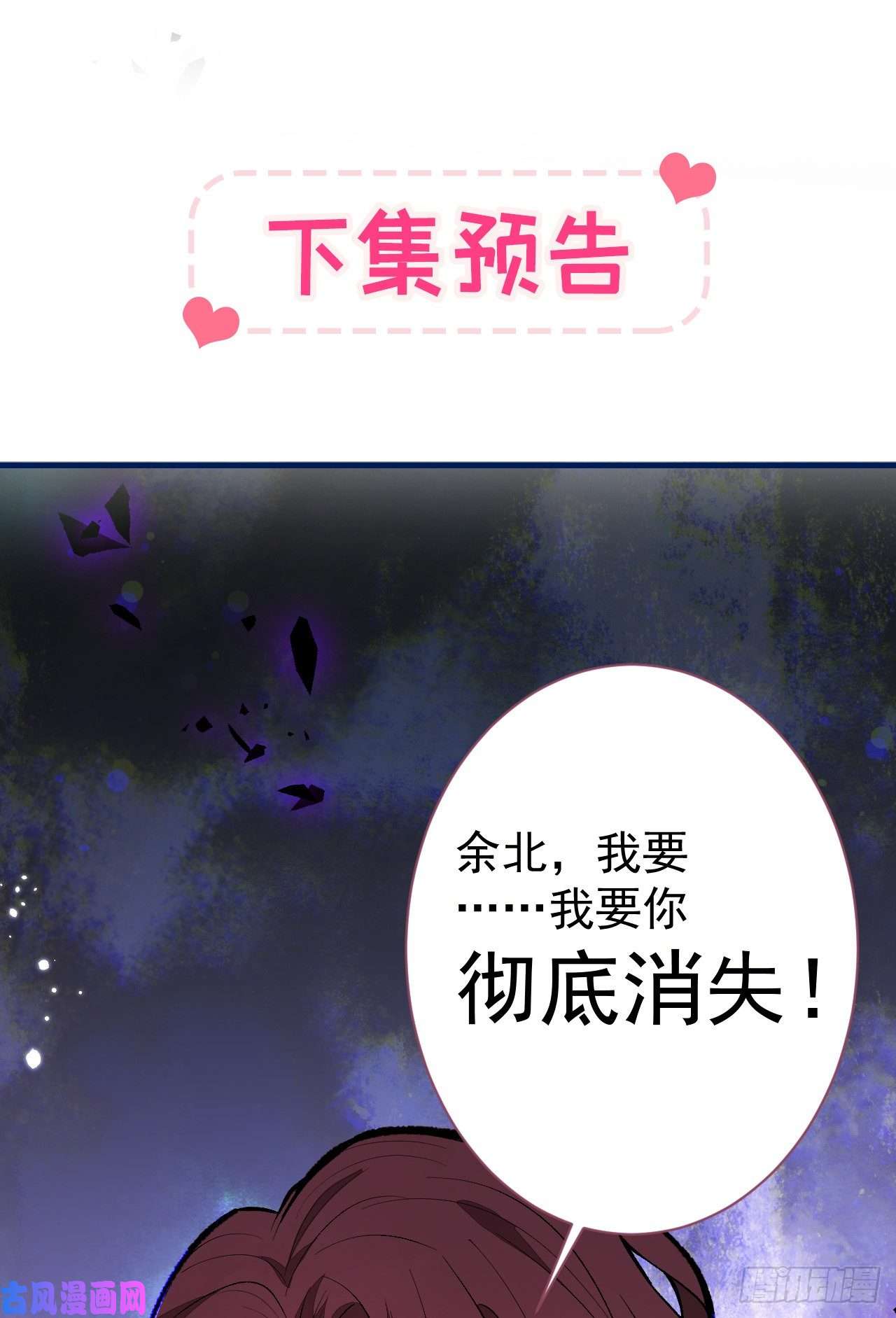 又被男神撩上热搜第140话 这里，是我的地盘！